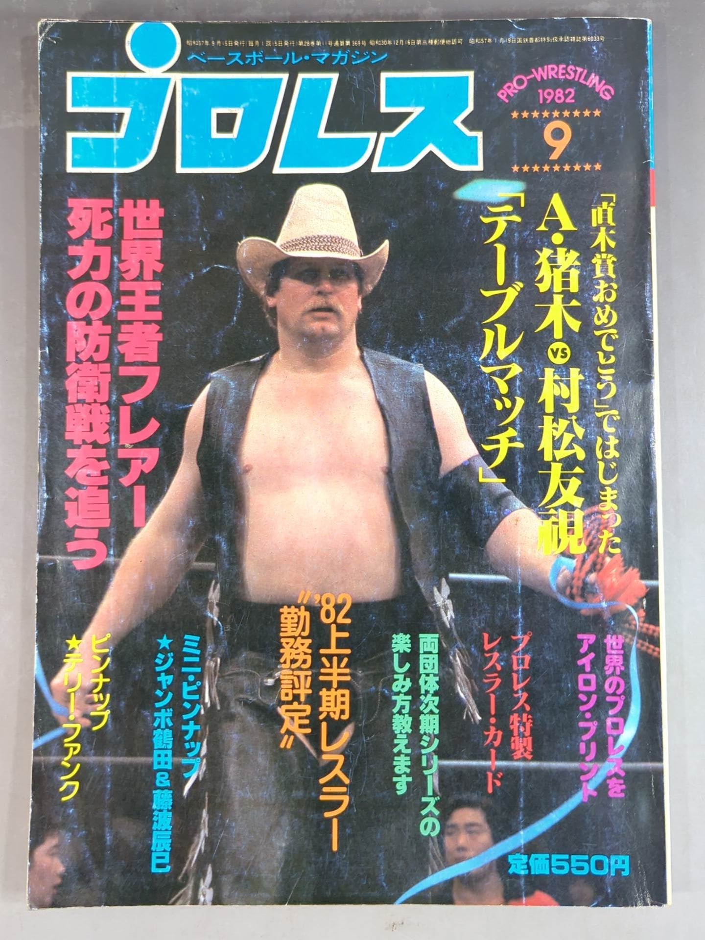 Hulk Hogan Wrestler Cards(2)