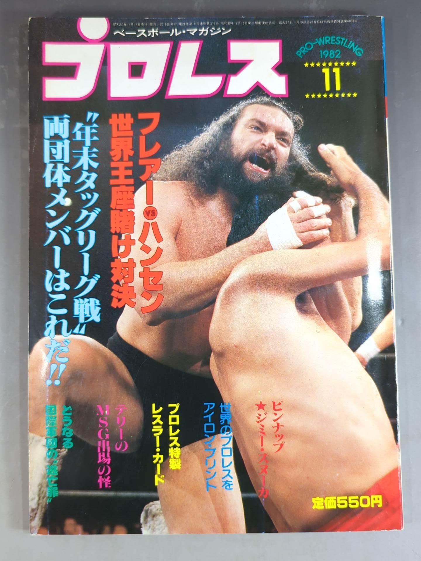 Hulk Hogan Wrestler Cards(1)