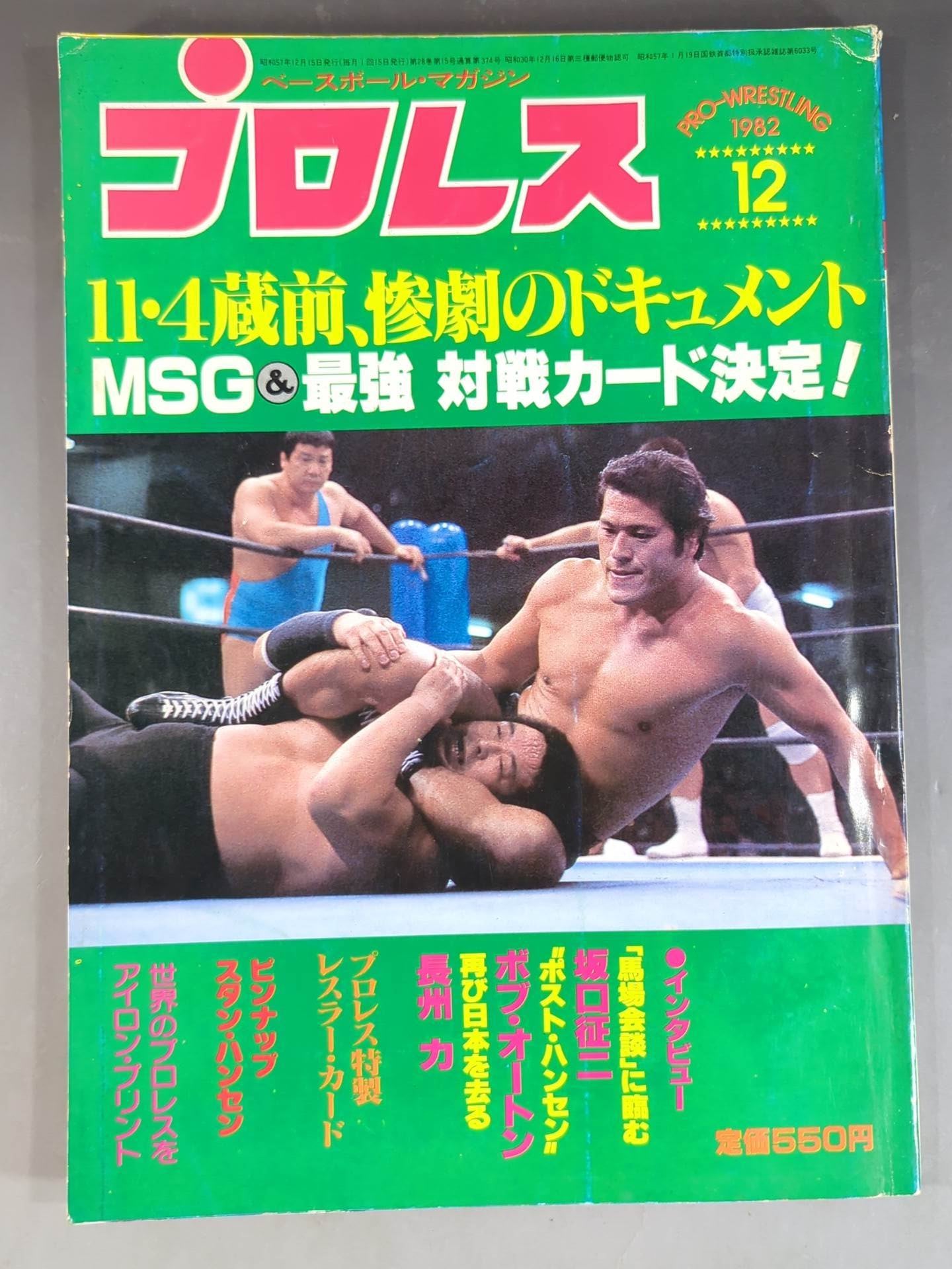 Hulk Hogan Wrestler Cards(3)