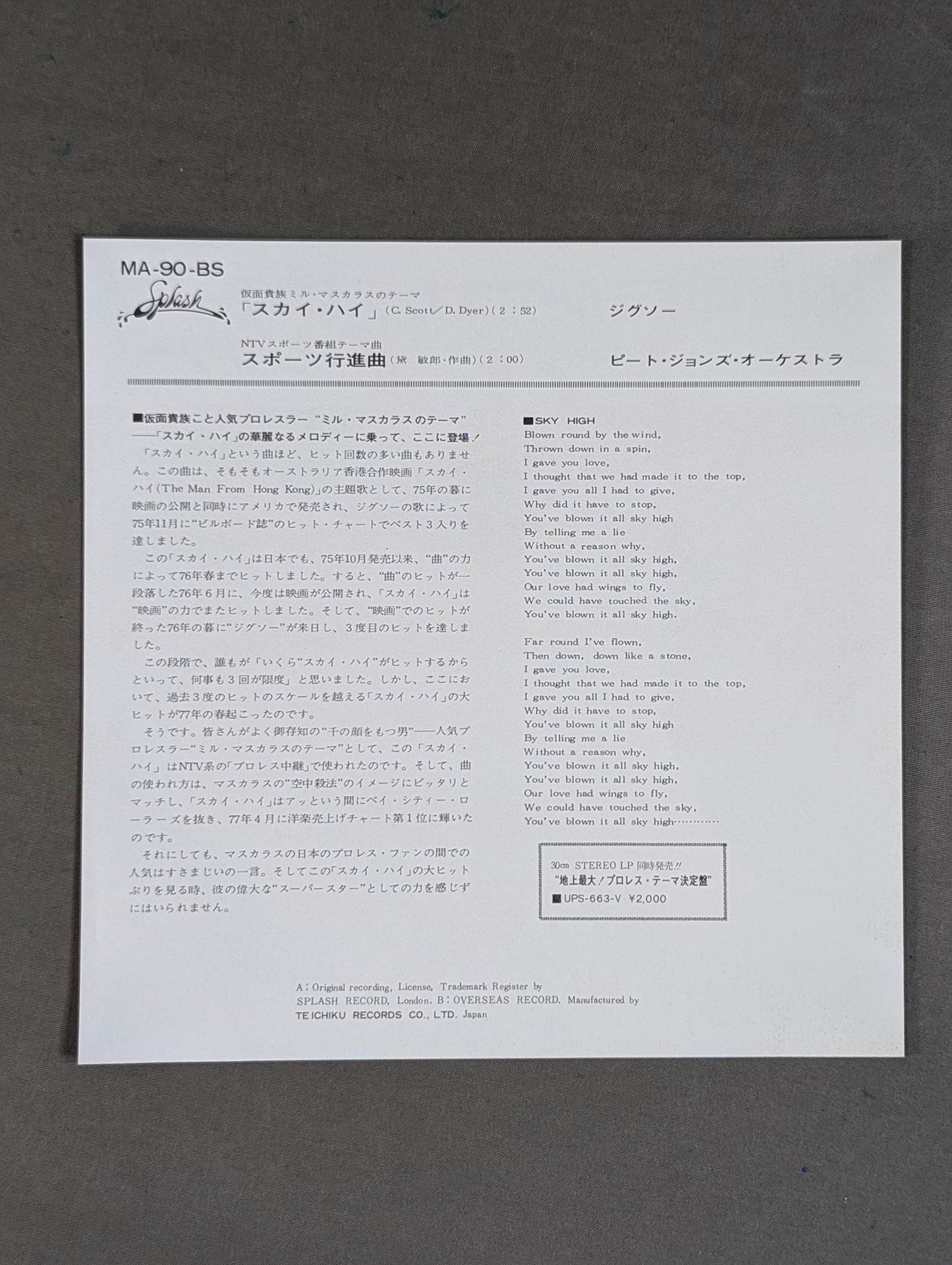 Sky High Masked Aristocrat Mil Mascaras theme