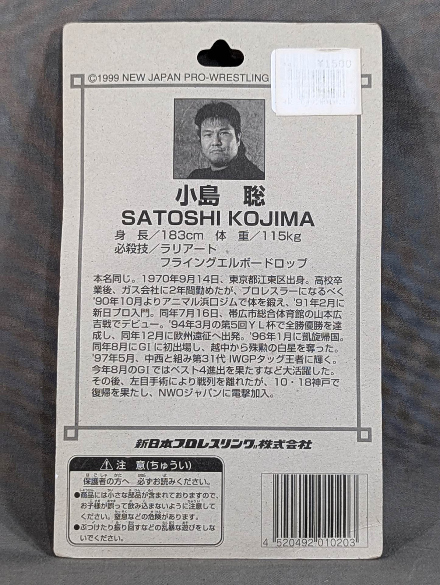 Satoshi Kojima