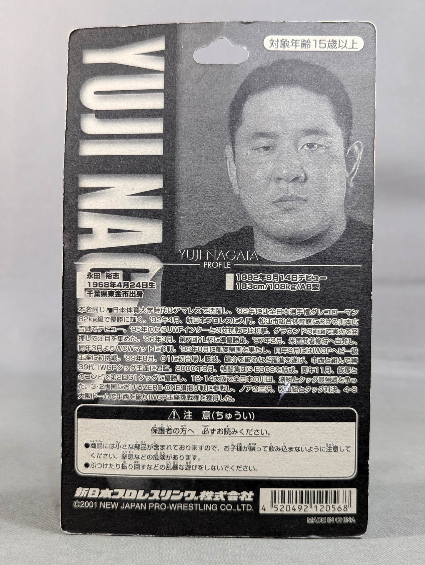 Yuji Nagata (Be Ambitious Tights)