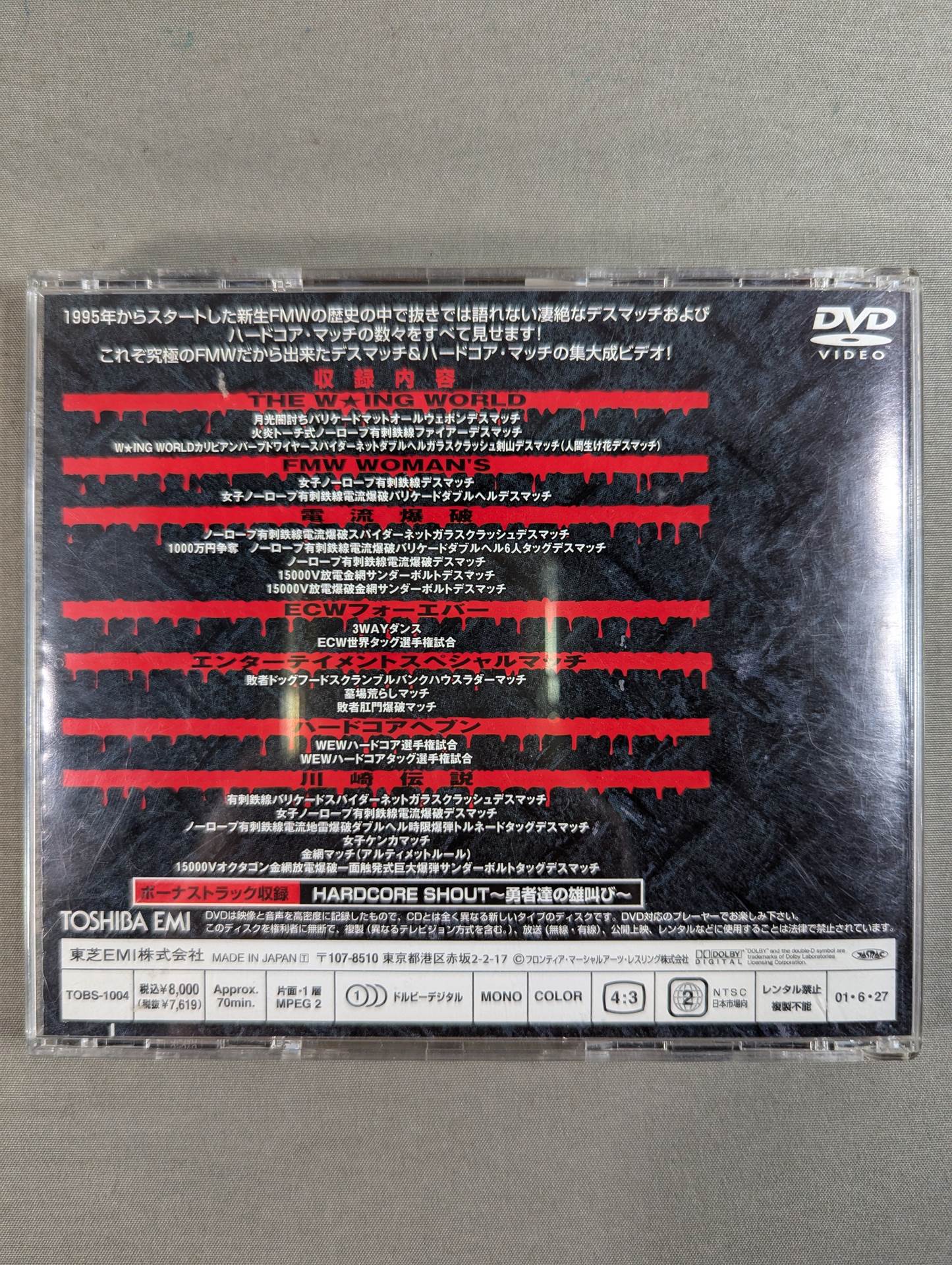 FMW HARD CORE BIBLE ★究極のFMWデスマッチ&ハードコアマッチ総集編★