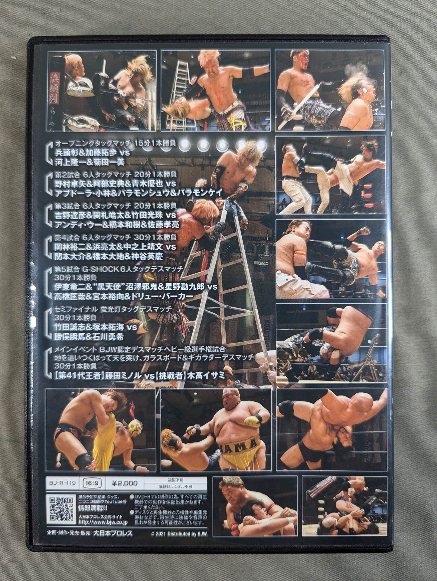 Big Japan Pro Wrestling Korakuen Hall 2020 1117