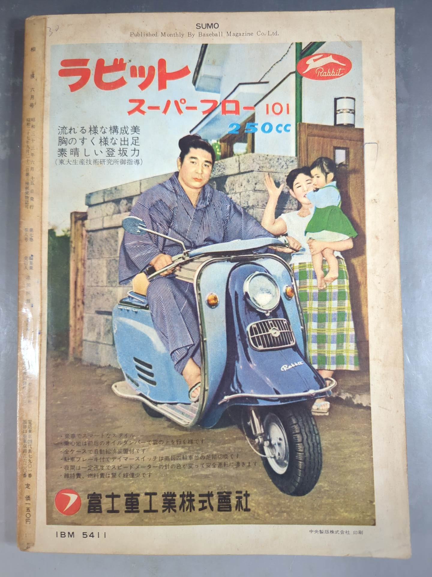 Sumo June 1958 issue