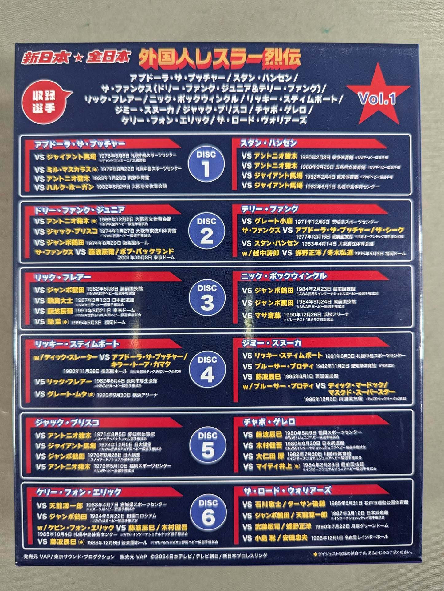 新日本★全日本 外国人レスラー烈伝 Vol.1