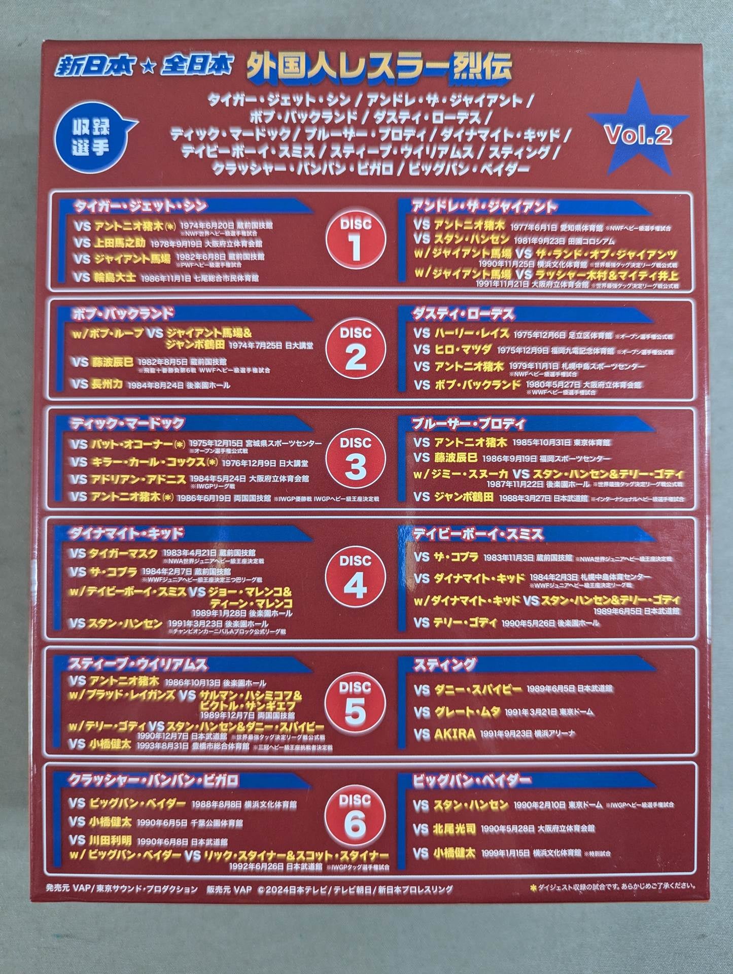 新日本★全日本 外国人レスラー烈伝 Vol.2