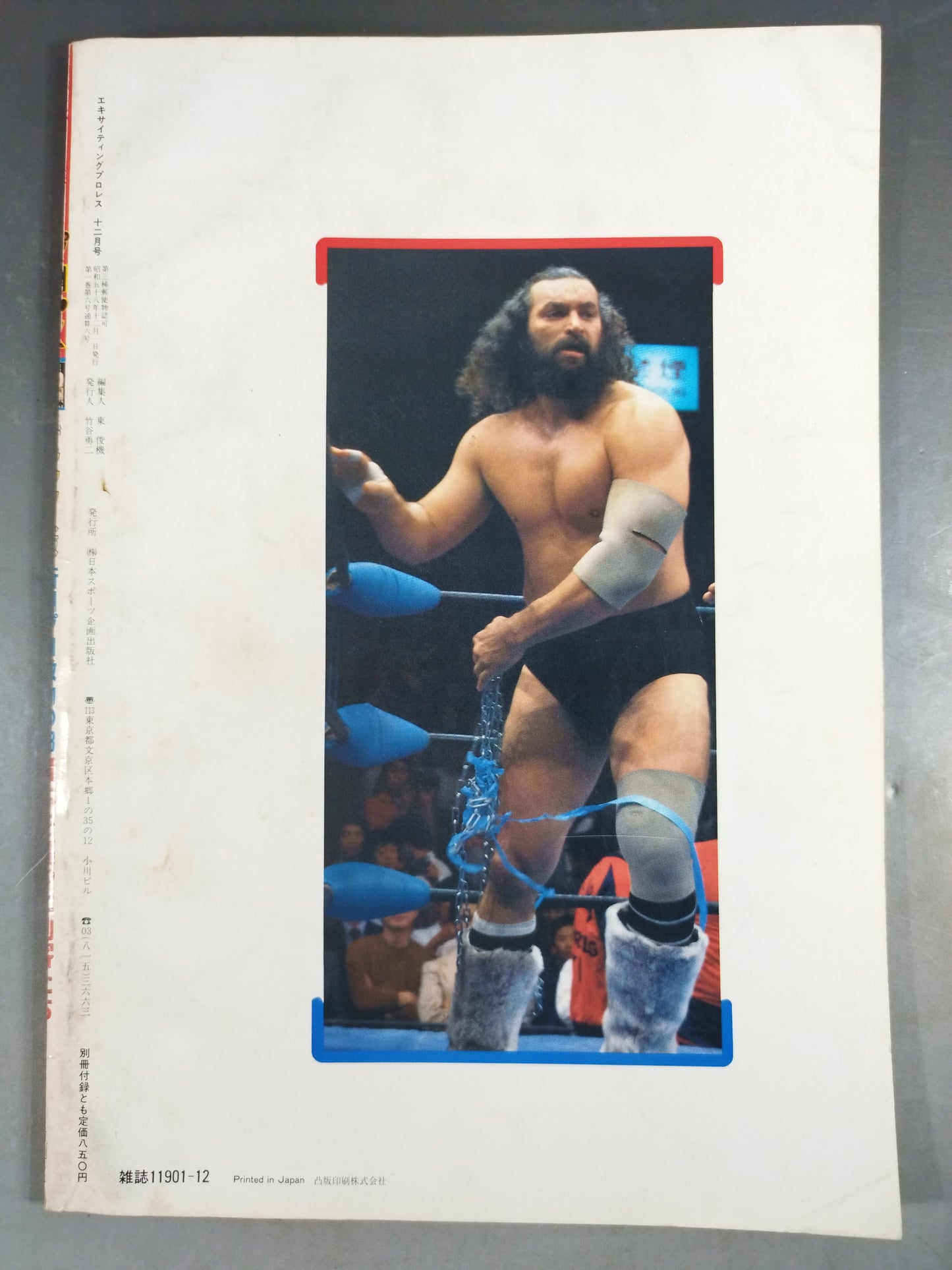 Exciting Pro Wrestling Deluxe Edition PART-12
