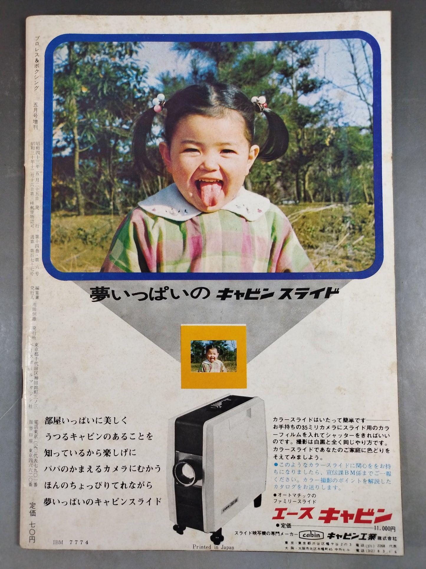 Pro Wrestling & Boxing May 1968 Issue Extra Issue