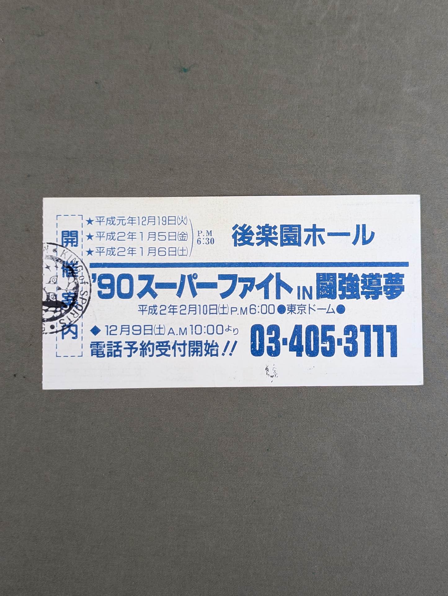 89 World Cup Competition League