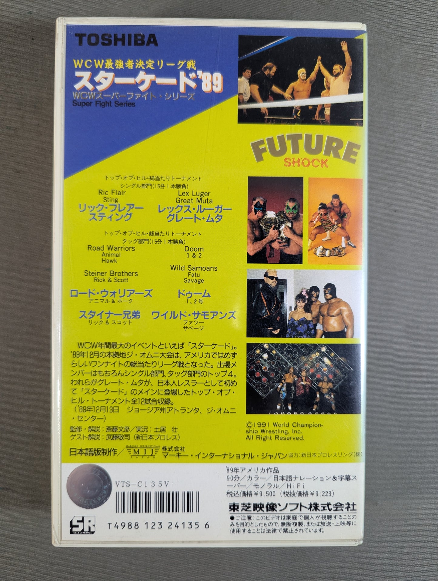 スターケード’89 ★WCW最強者決定リーグ戦★