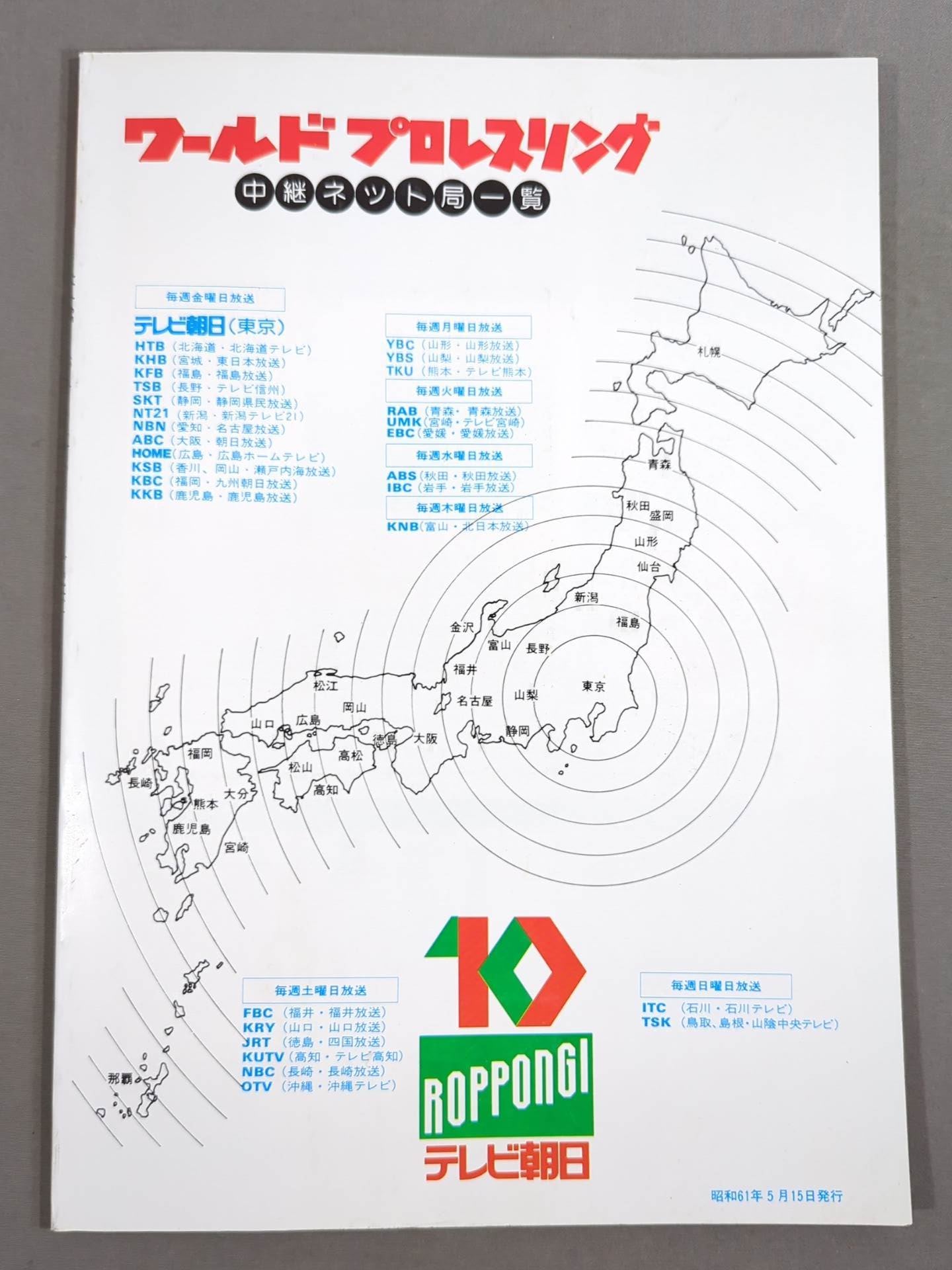 Fighting Spirit Special 25