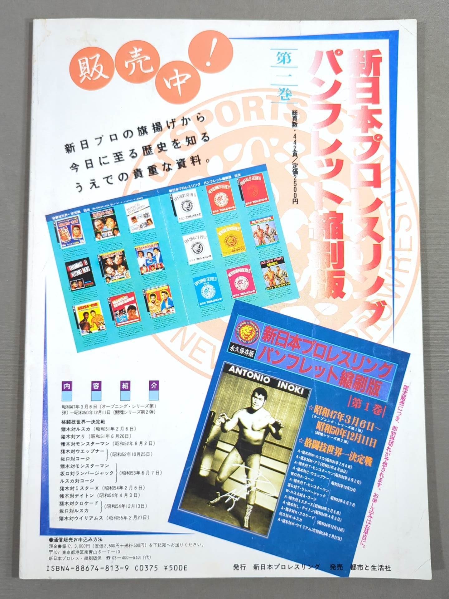 Fighting Spirit Special 20