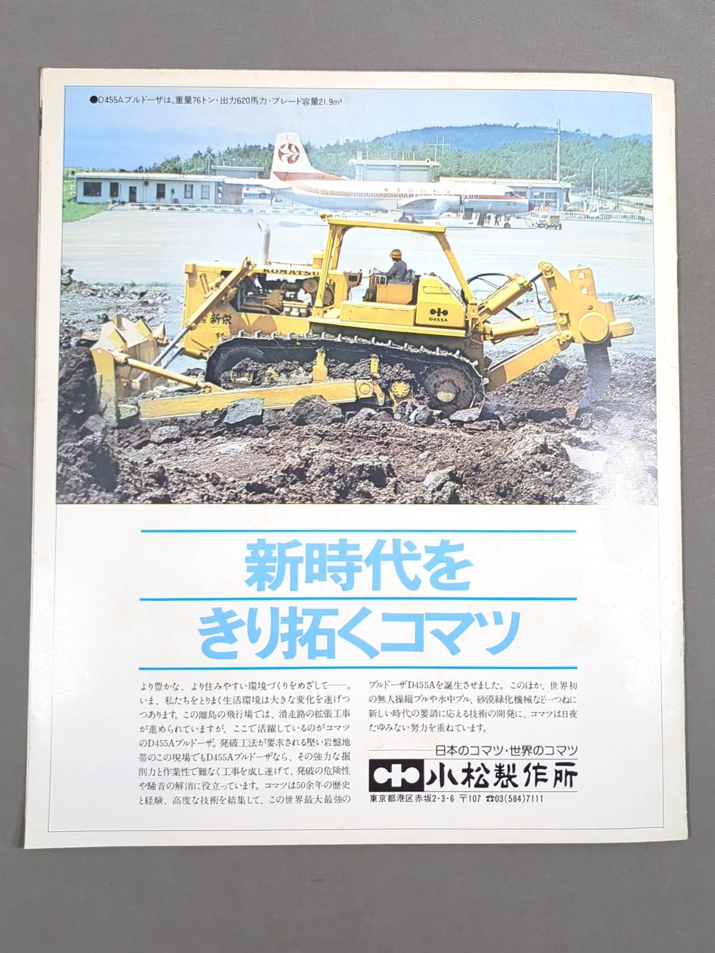 ★ Inoki vs Monster Man Round ★ 2 Martial Arts World Championship Match