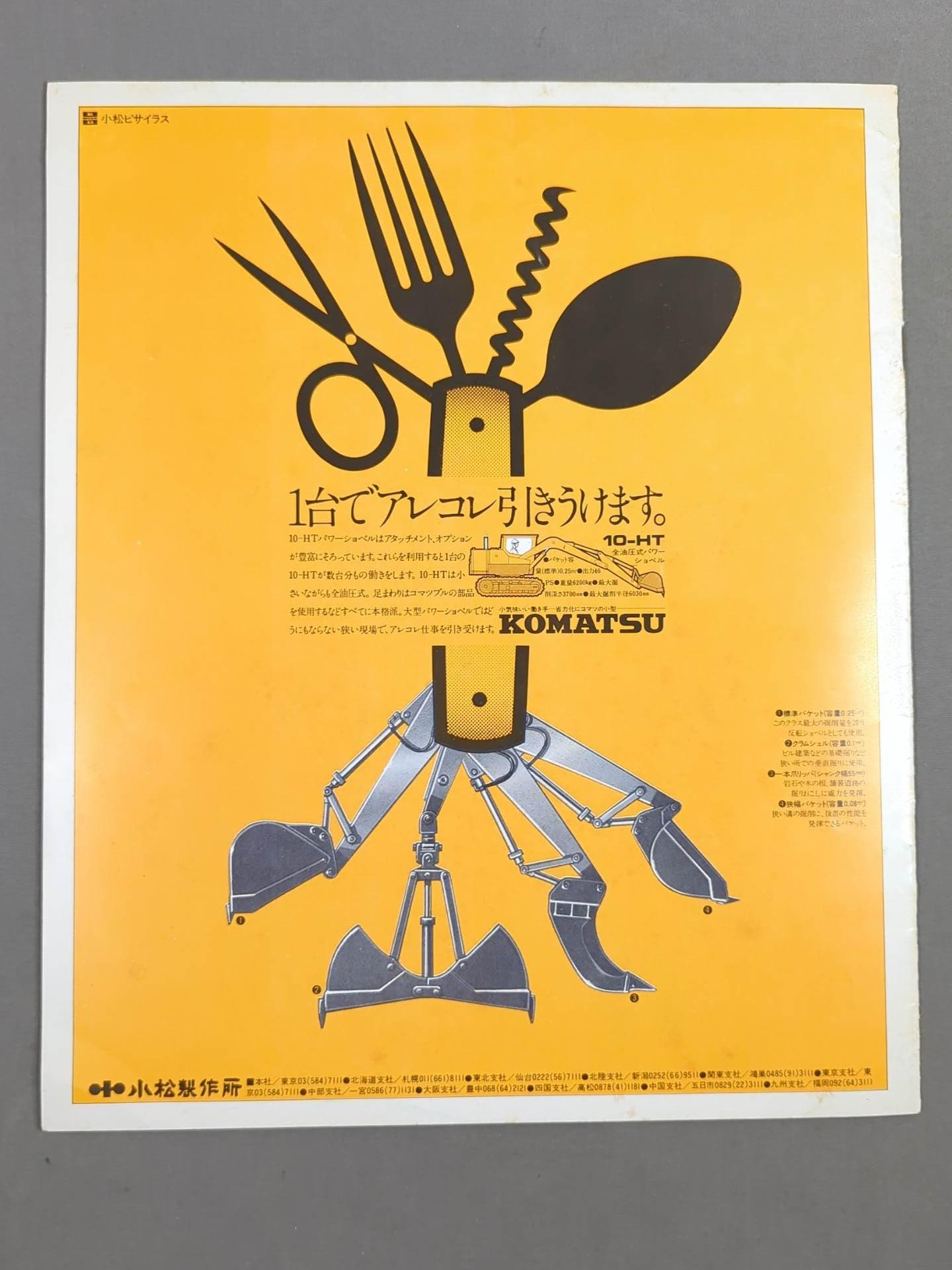 ★猪木vsウイリエム・ルスカ 初戦★ 格闘技世界一決定戦