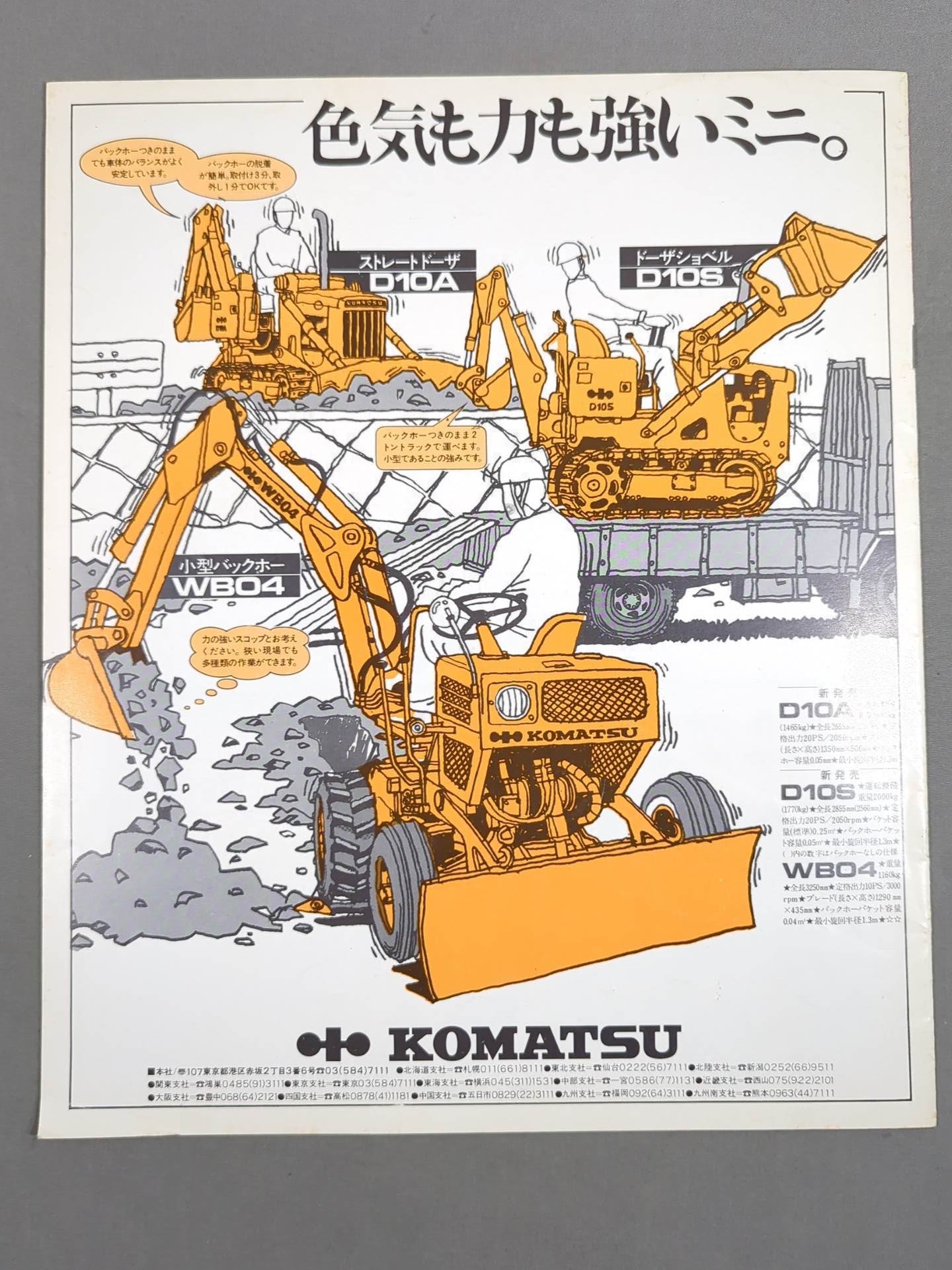 ★猪木vsストロング小林(第2戦)★ 74闘魂シリーズ第2弾