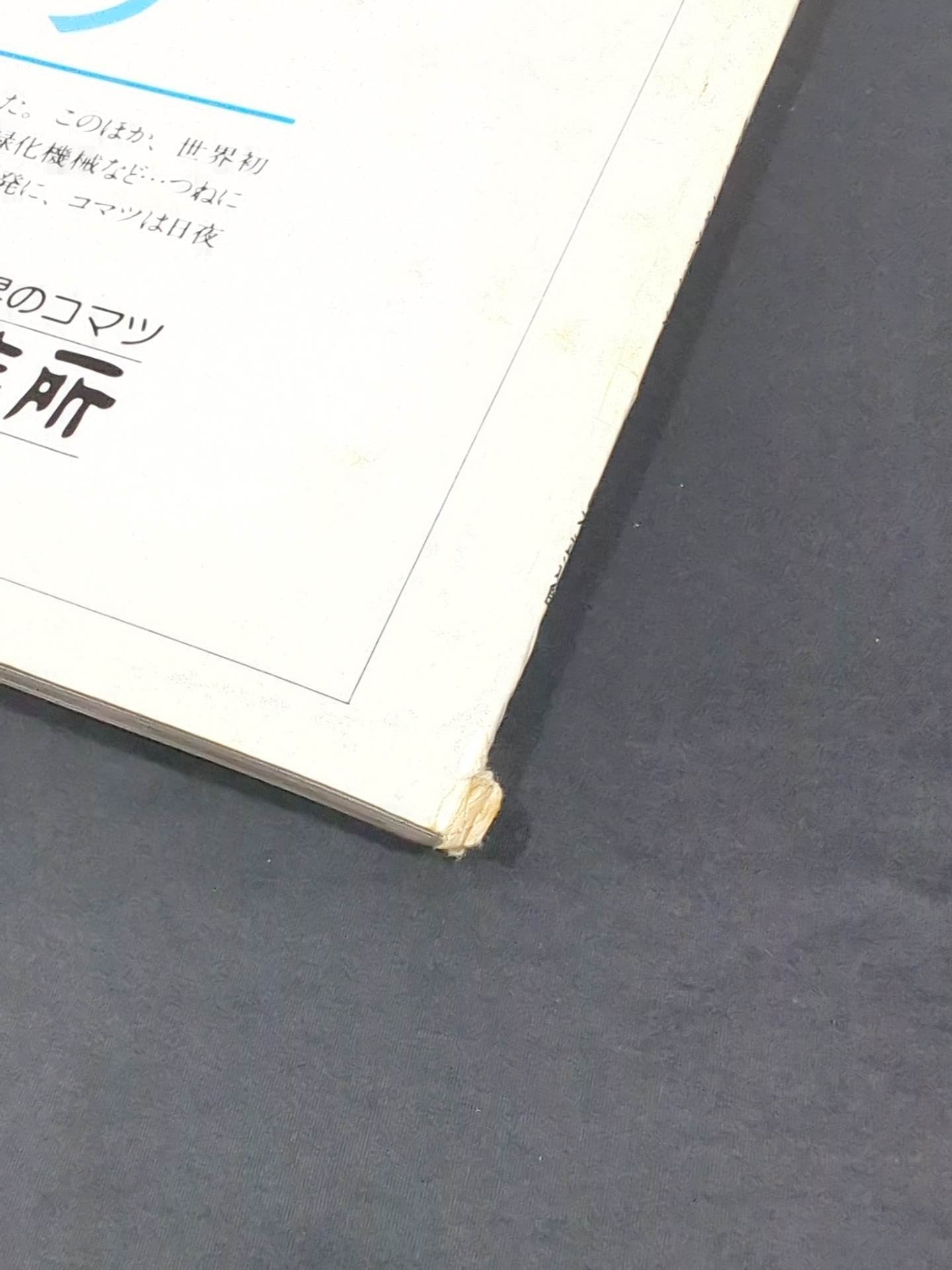 ★アントニオ猪木vsモハメド・アリ★ 格闘技世界一決定戦