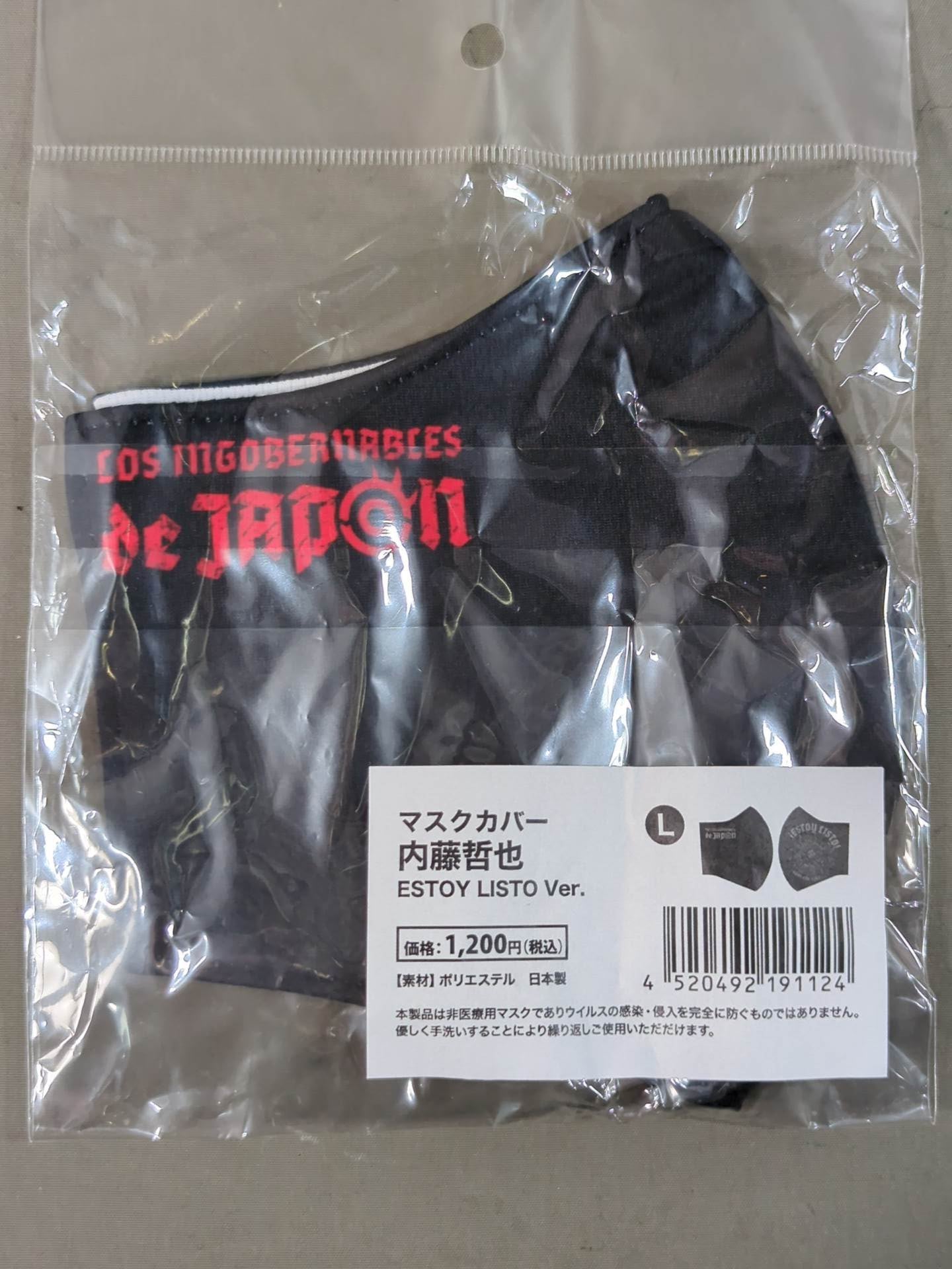 内藤哲也(ESTOY LISTO Ver.) マスクカバー