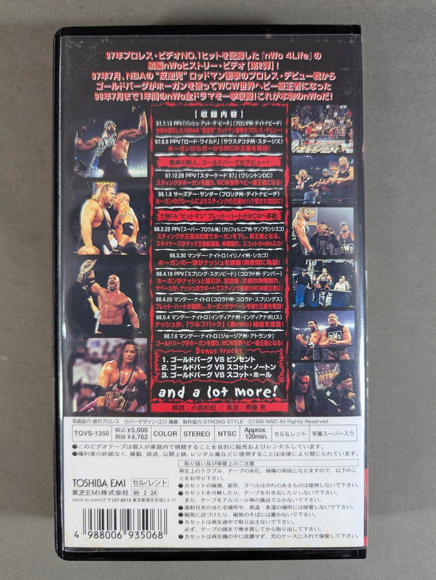 nWo 4ever / nWo・4・エヴァー