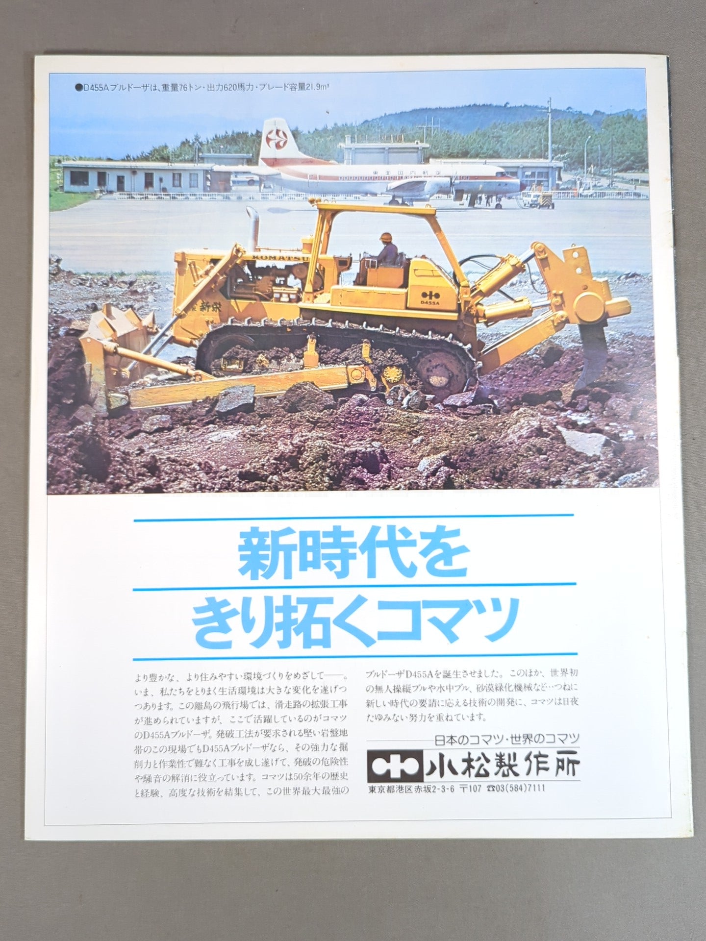 77 Fighting Spirit Series