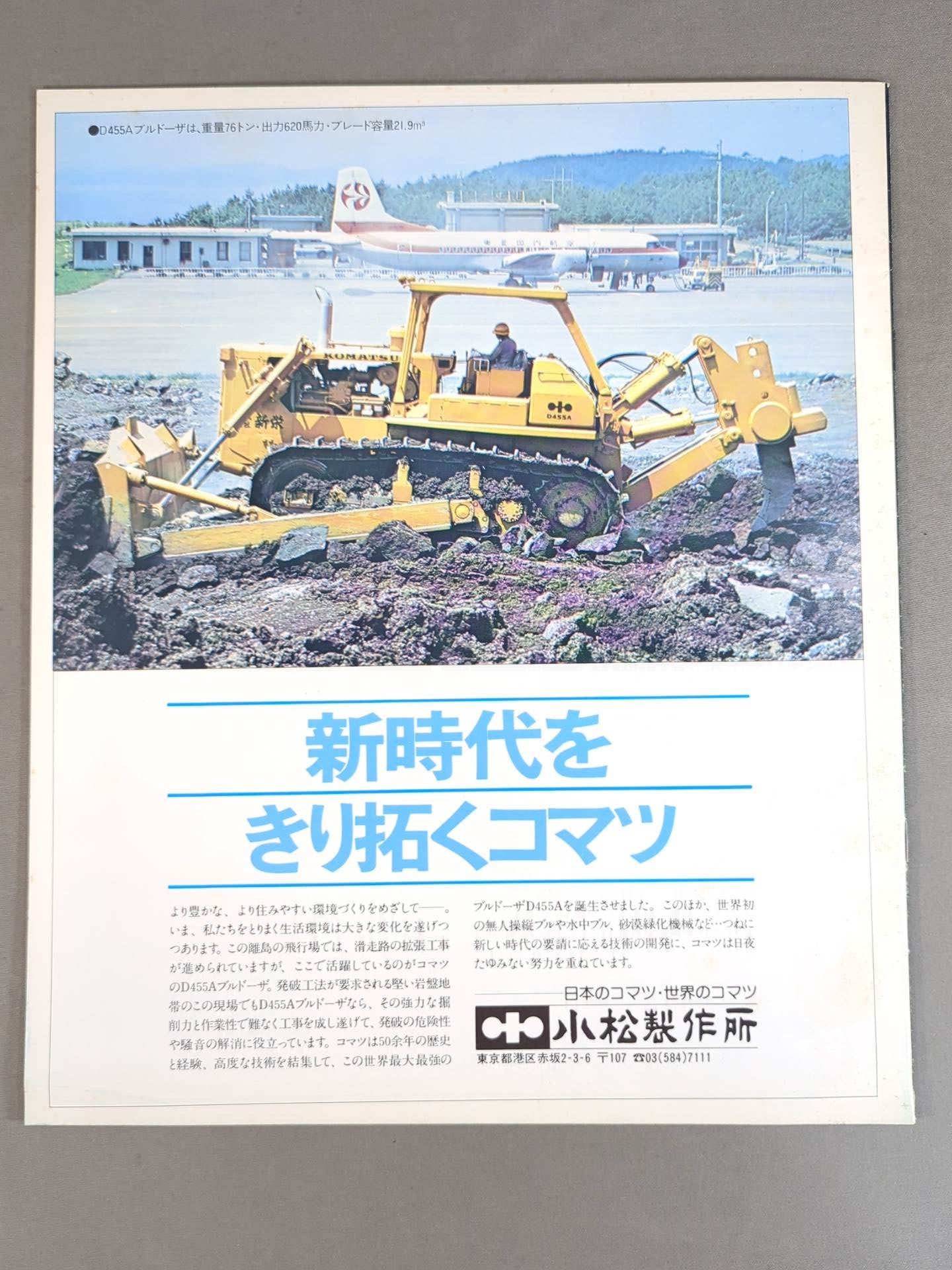 ★猪木vsシン NWF戦★ 78ゴールデン・ファイト・シリーズ