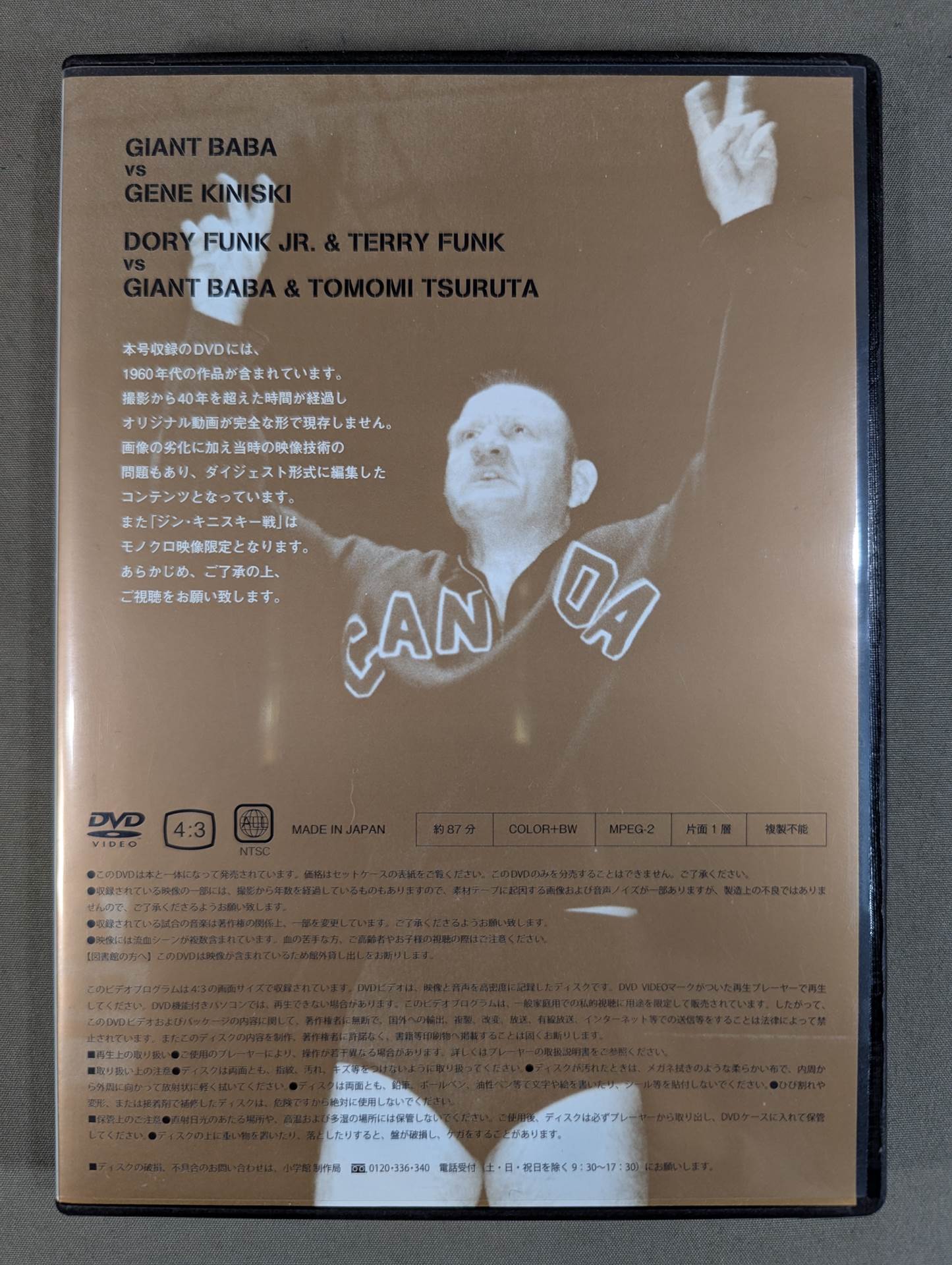 Giant Baba Revive 16 Sentence Kick Volume 5