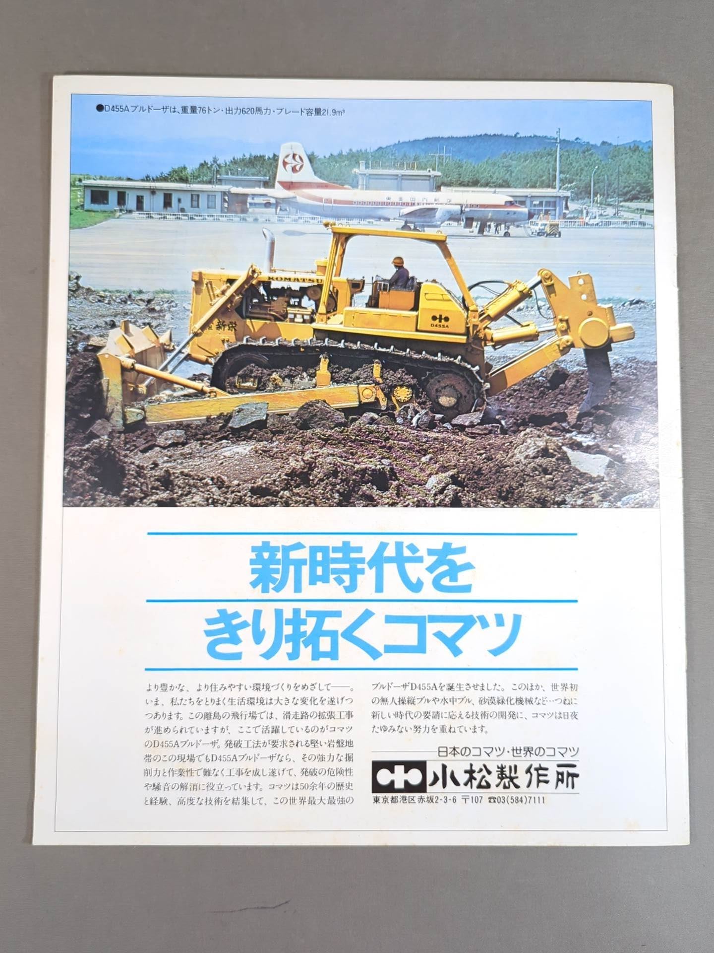 ★猪木vsパワーズ NWF戦★ 77第4回ワールド大リーグ戦