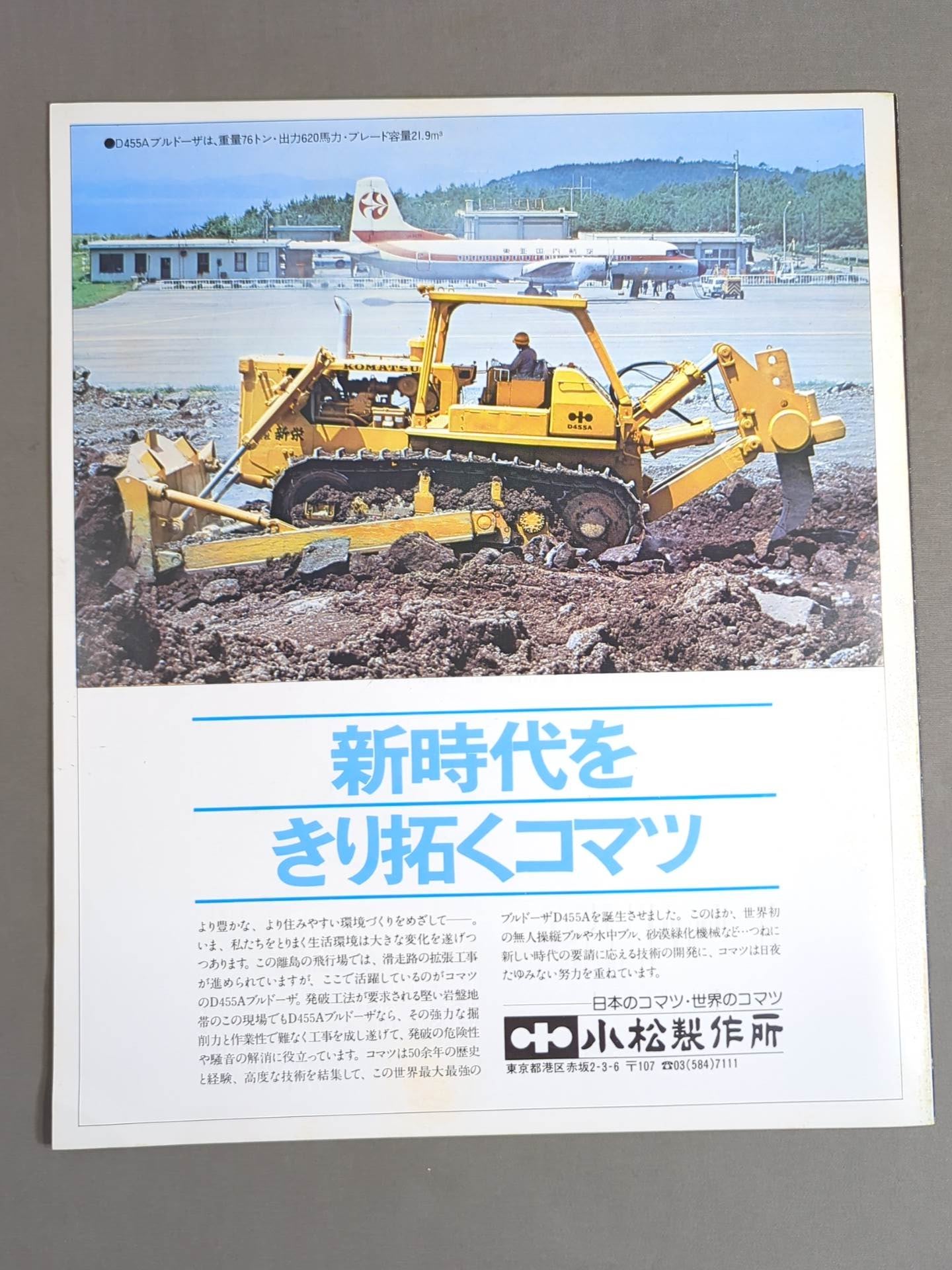 ★猪木vsアンドレ 3度目のシングル★ 76闘魂シリーズ