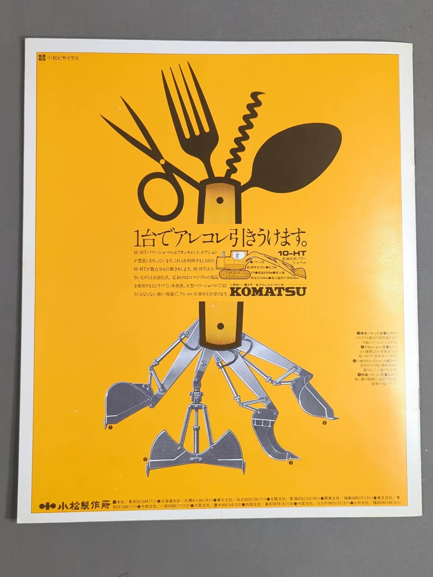 ★猪木vsロビンソン NWF戦★ 75闘魂シリーズ第2弾