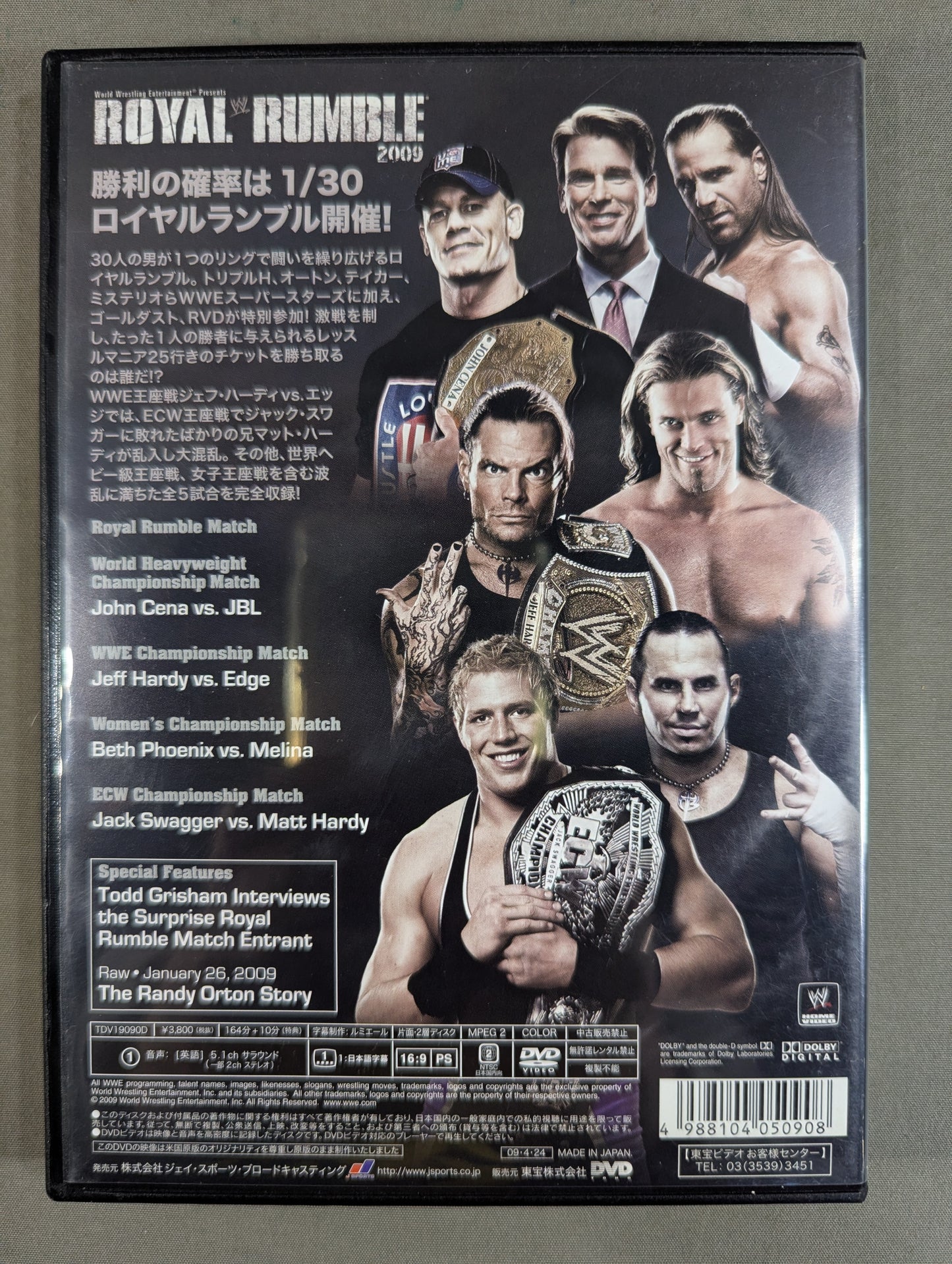 ロイヤルランブル 2009