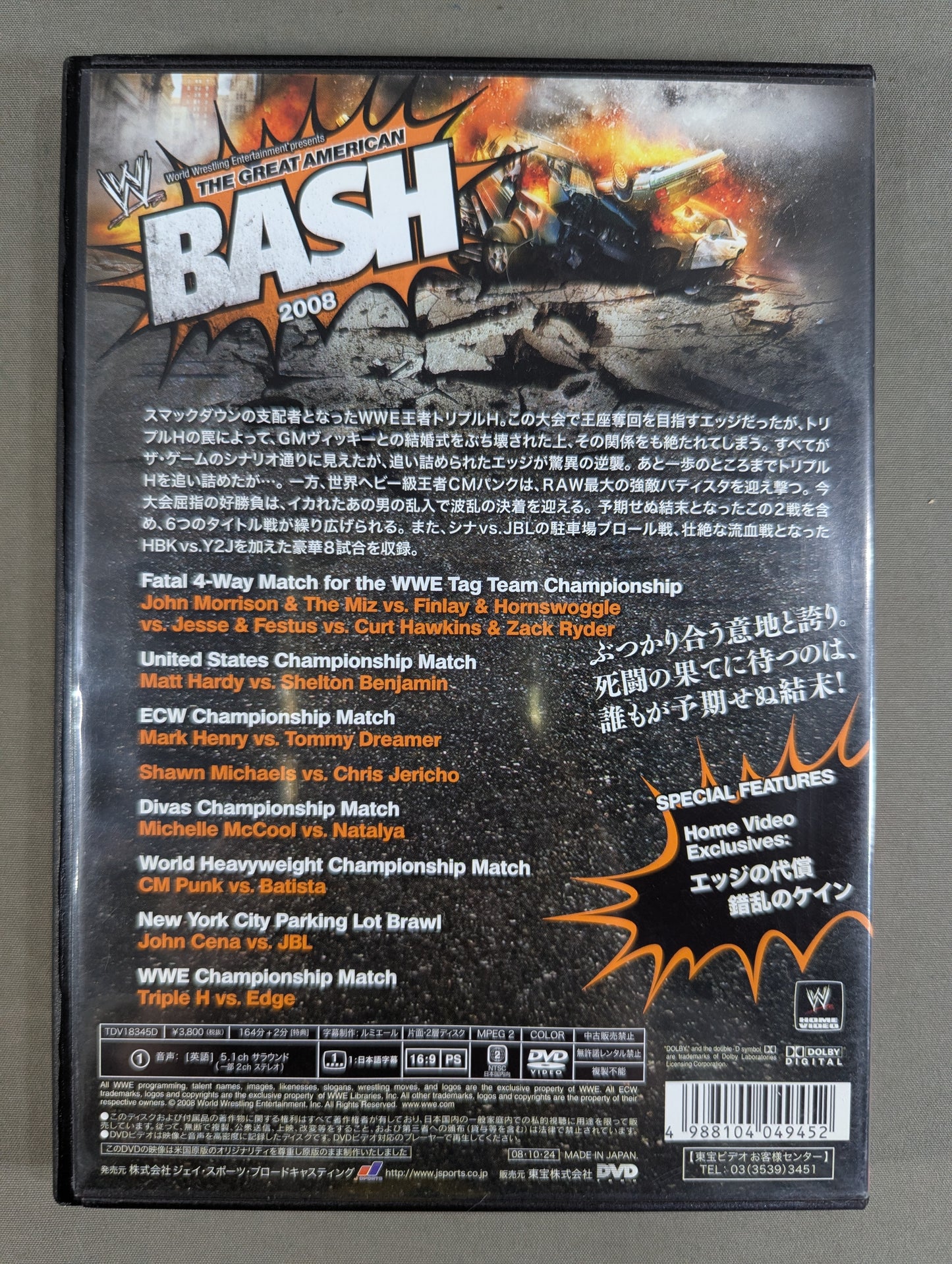 Great American Bash 2008