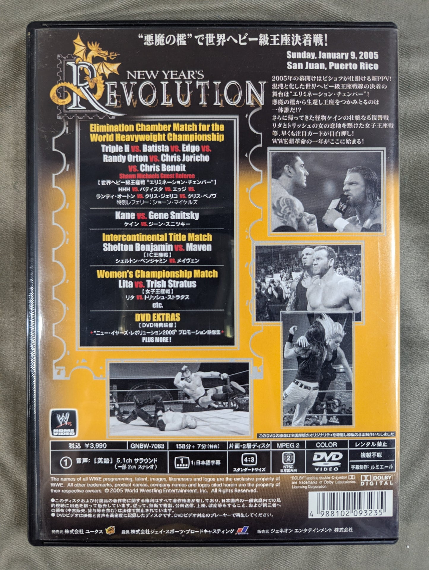 New Year's Revolution 2005