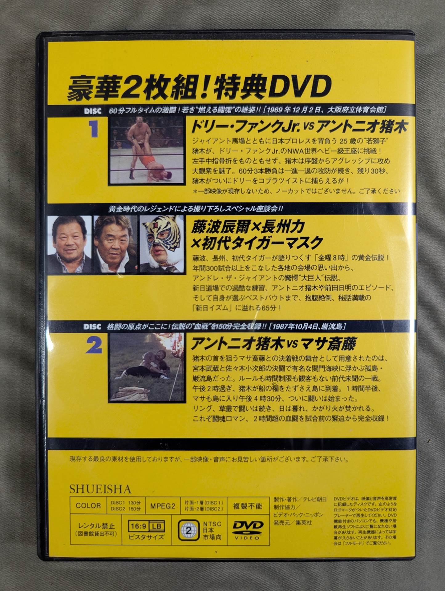 Burn! ★ New Japan Pro Wrestling Deluxe 2-disc set! Bonus DVD★
