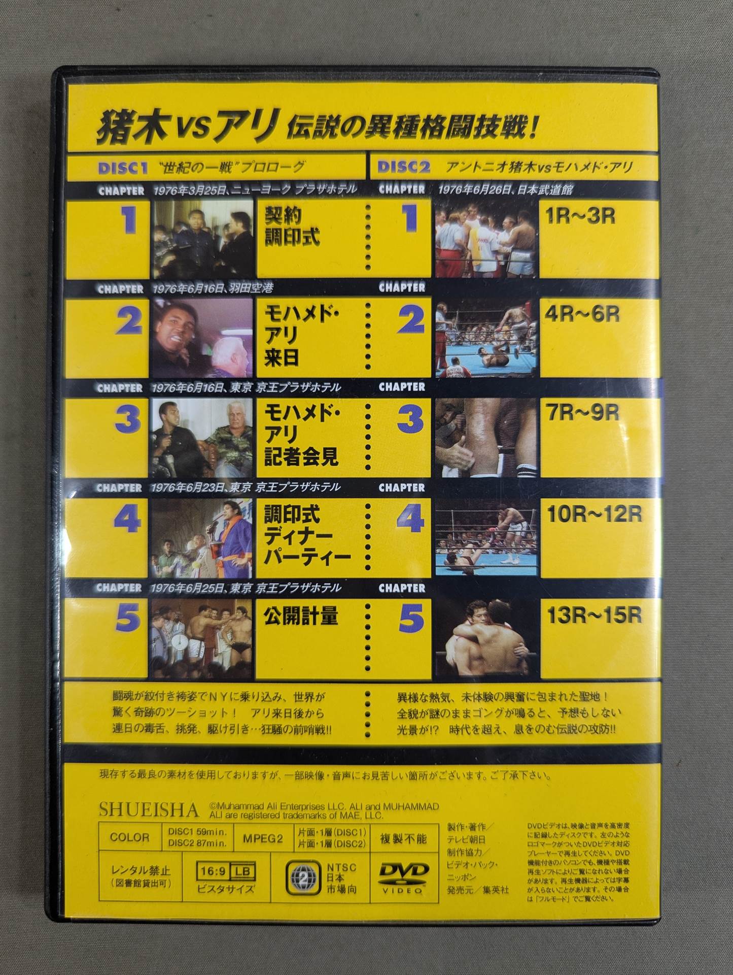 ★ Inoki vs Ali: Legendary Mixed Martial Arts Fight ★: New Japan Pro Wrestling Extra