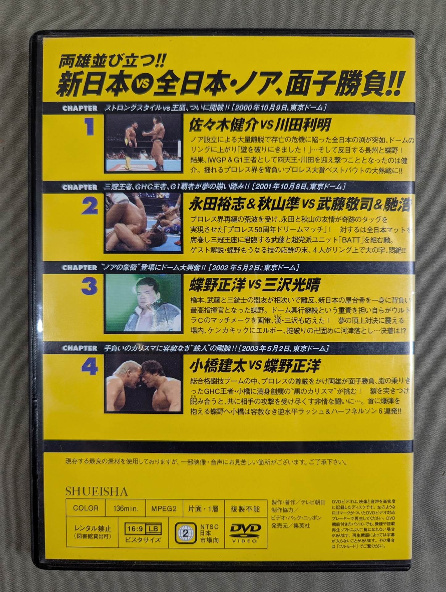 Burn! New Japan Pro Wrestling vol.39