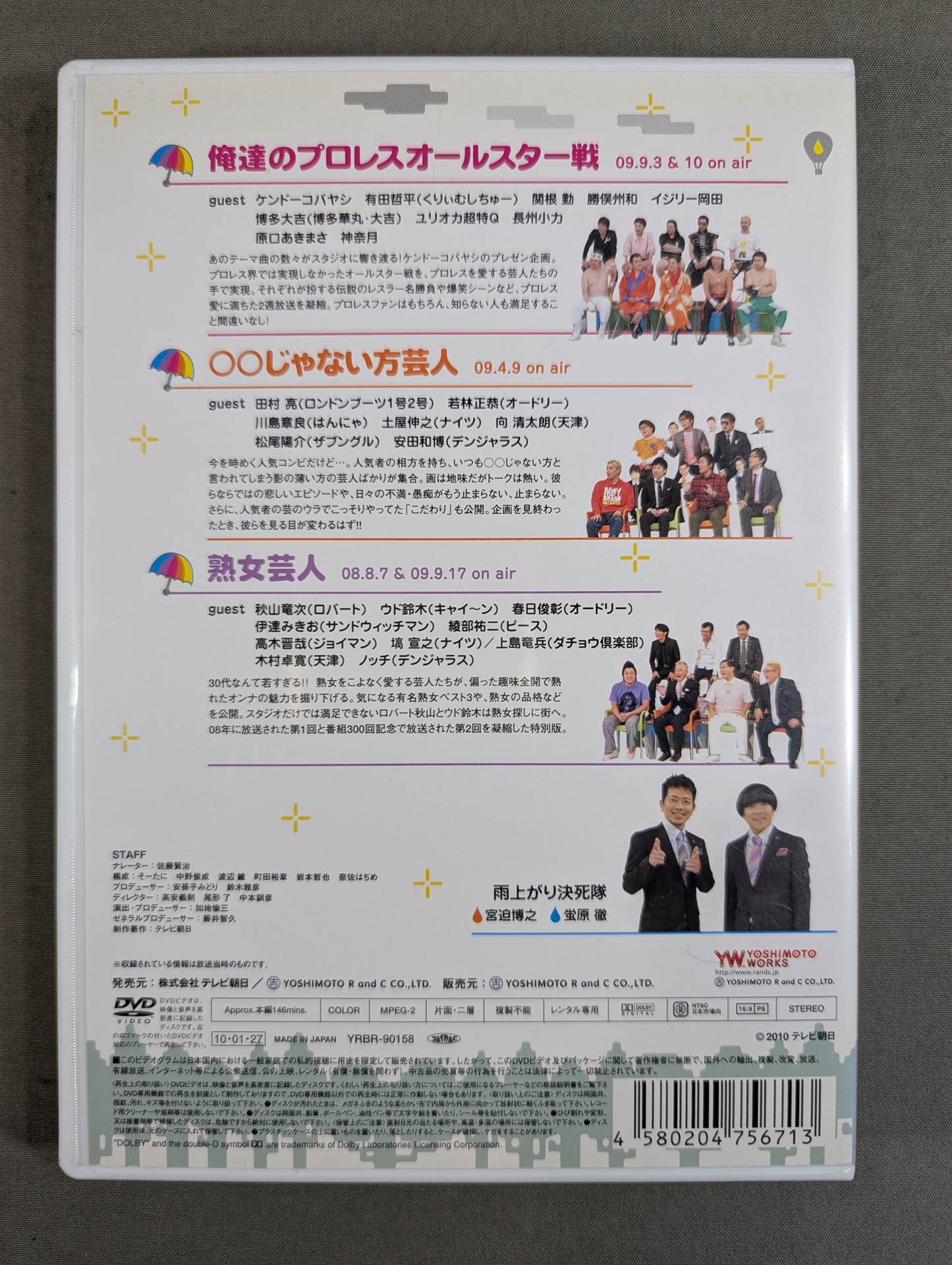 ★ Our Pro Wrestling All-Star Game ★ Ametalk Vol.7