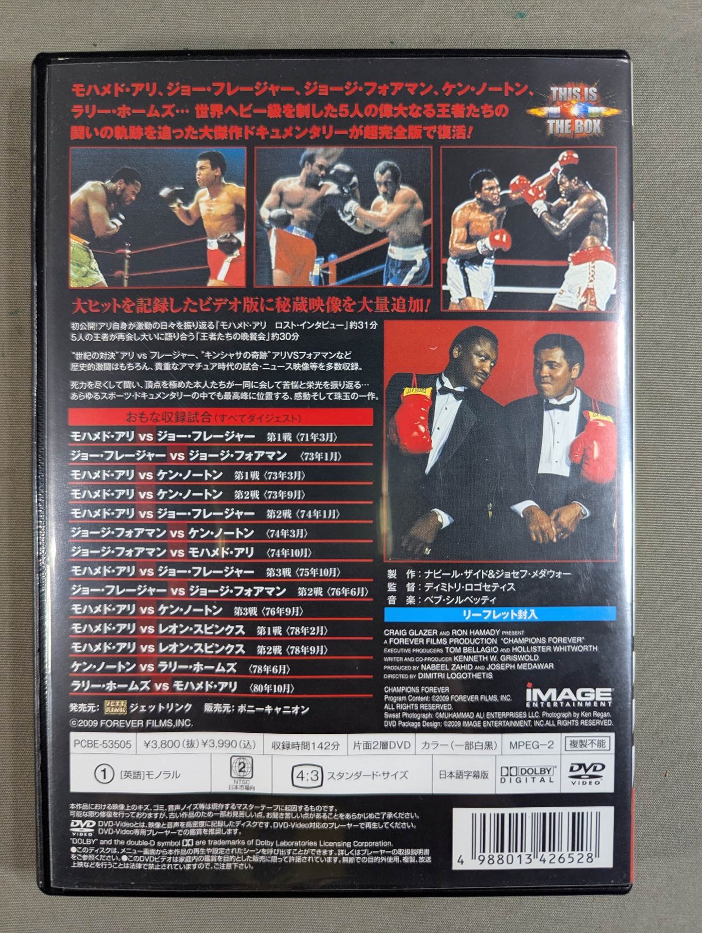 Champion Legend Super Complete Edition ~The 5 Champions Who Won the World Heavyweight~