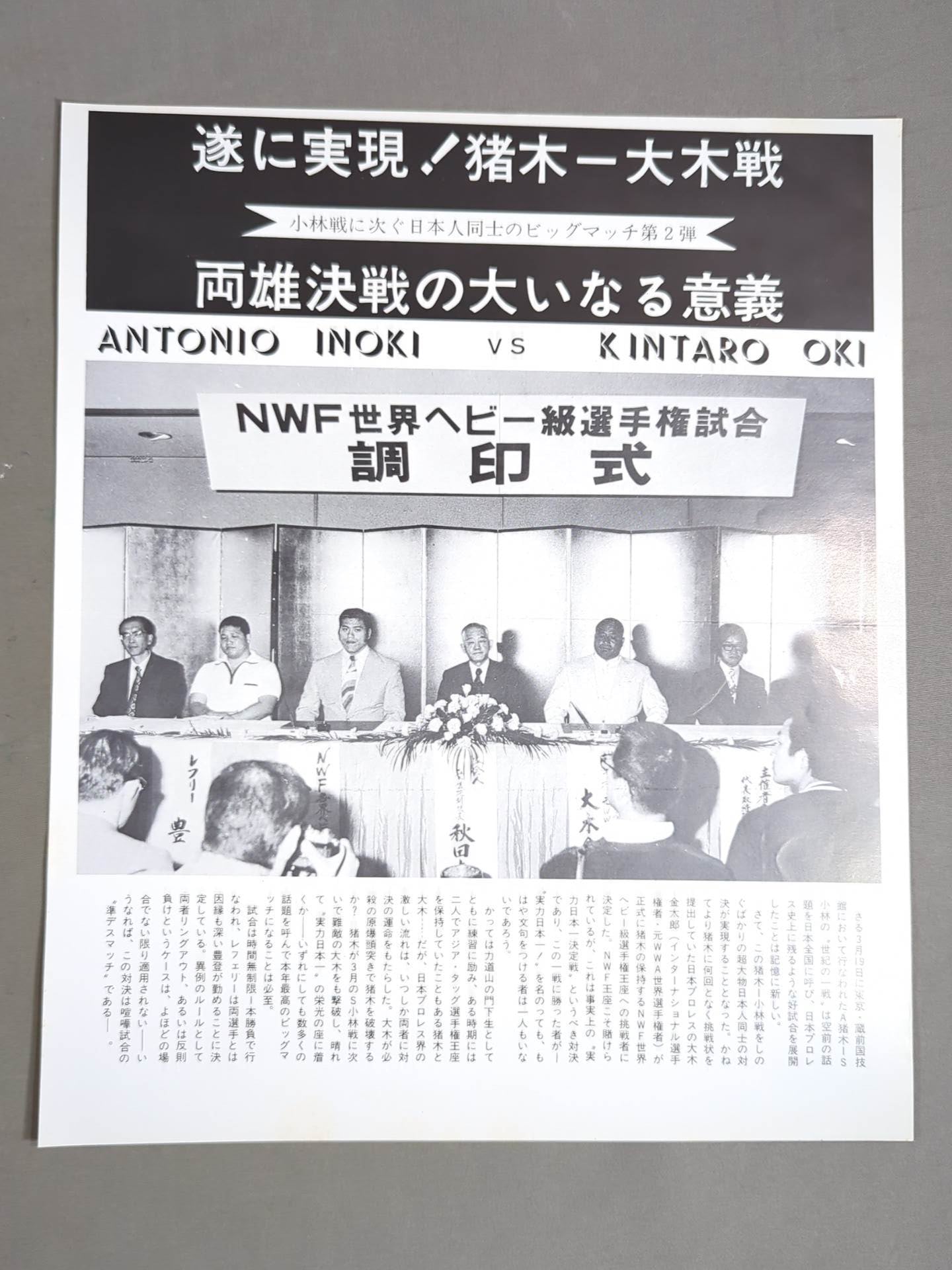 74闘魂シリーズ第1弾