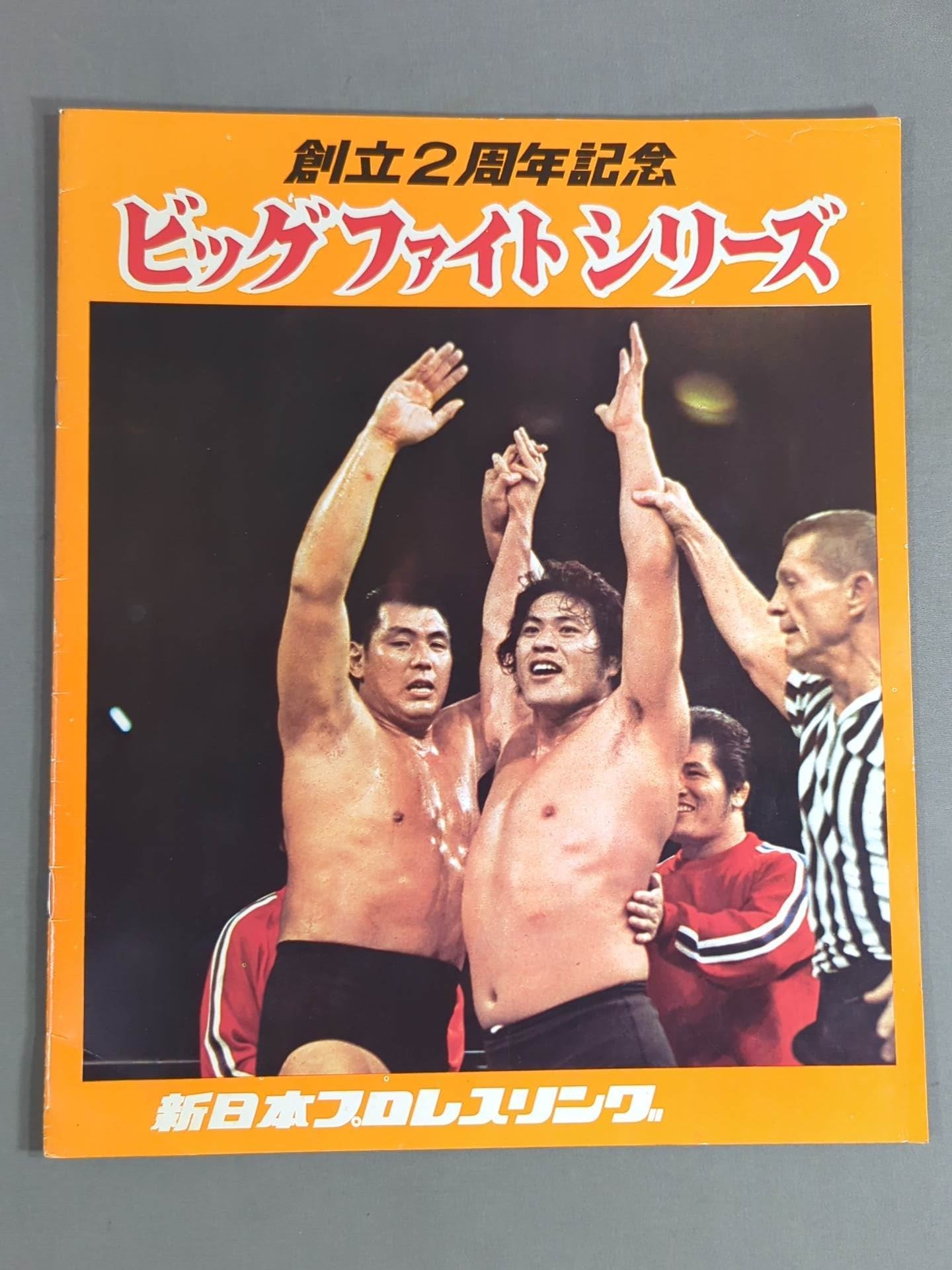 新日本プロレス 1974年 ビッグ・ファイト・シリーズ 興行