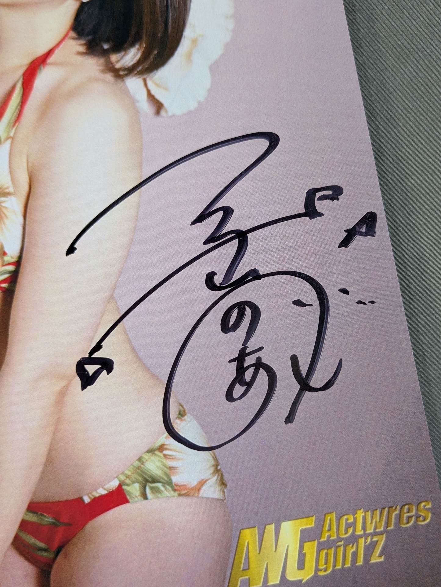 アクトレスガールズ 直筆サイン入りポートレート 2枚セット