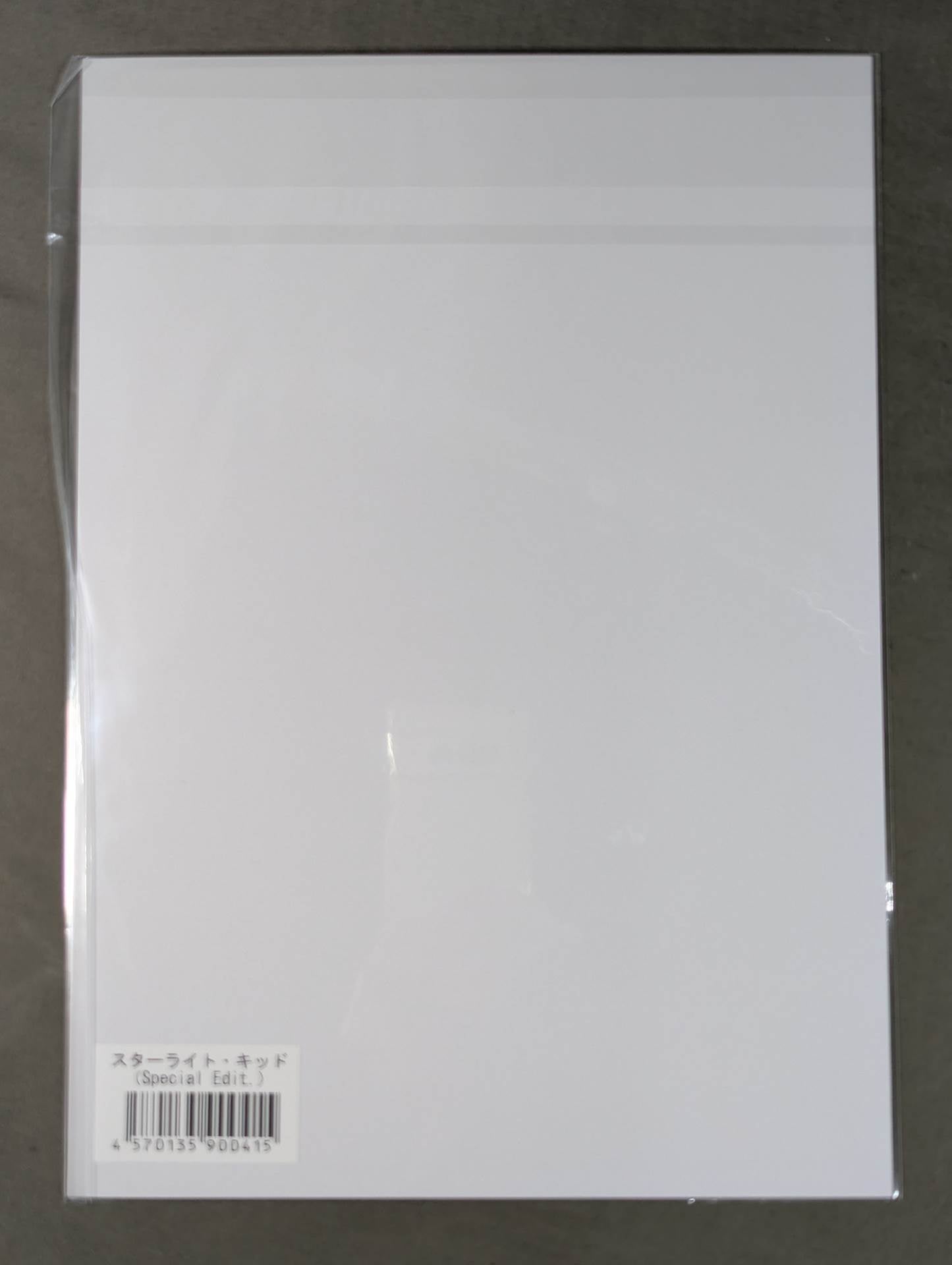 スターライト・キッド ポートレート (Special Edit)