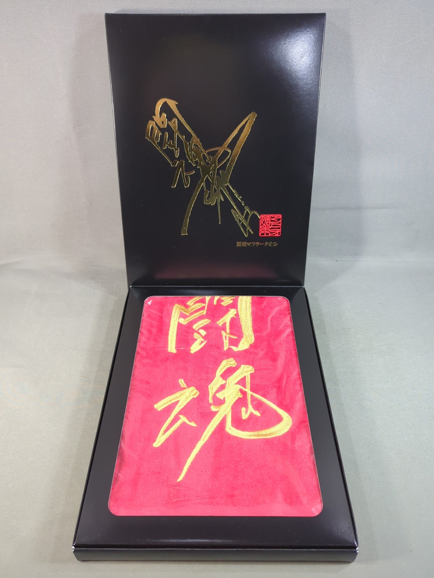 Antonio Inoki "Fighting Spirit" Muffler Towel (Gold Embroidery)