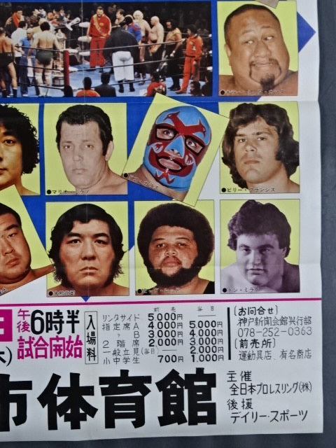 79第7回チャンピオン・カーニバル【前半戦】