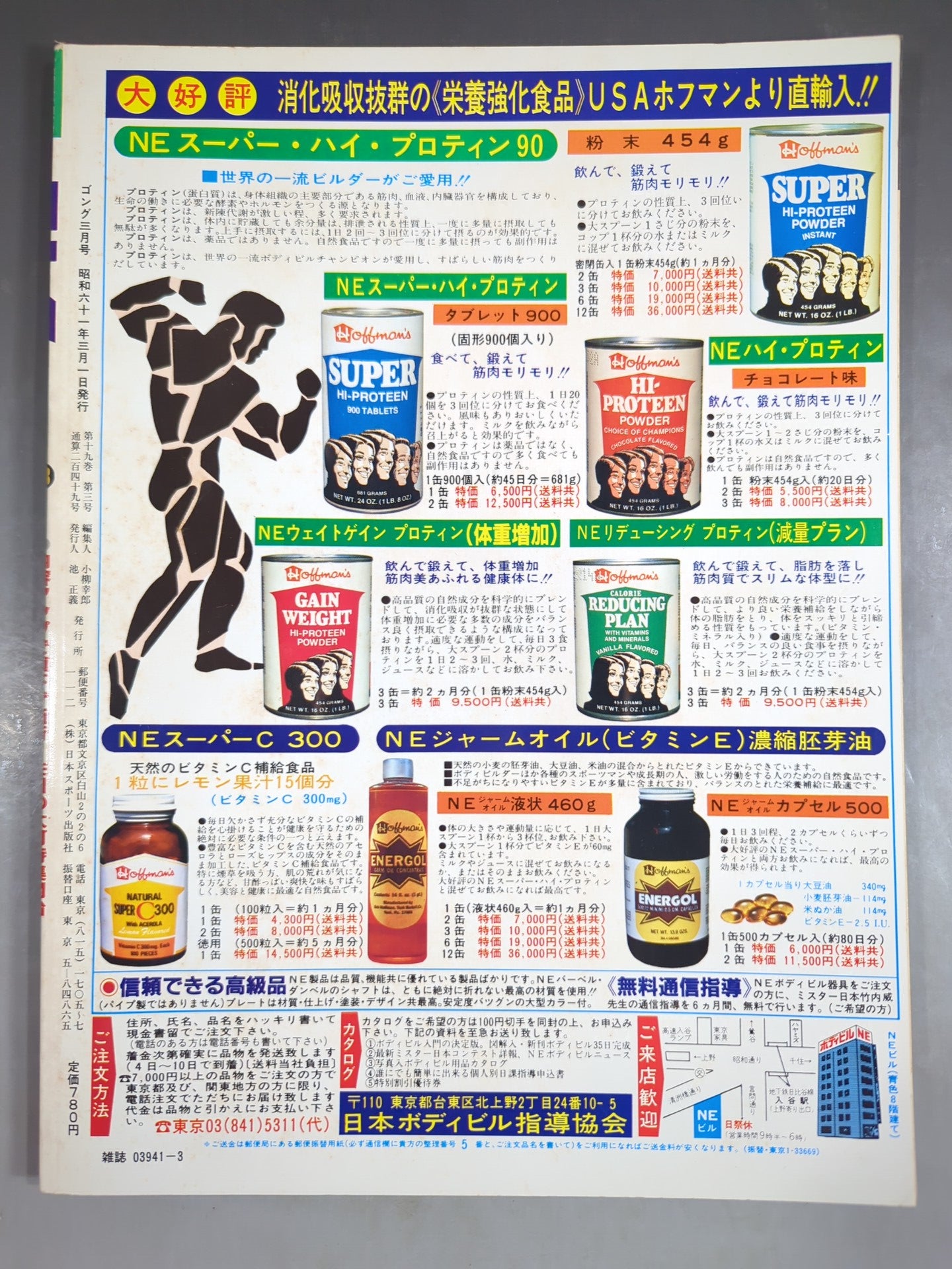 Monthly Gong Vol.19 No.3