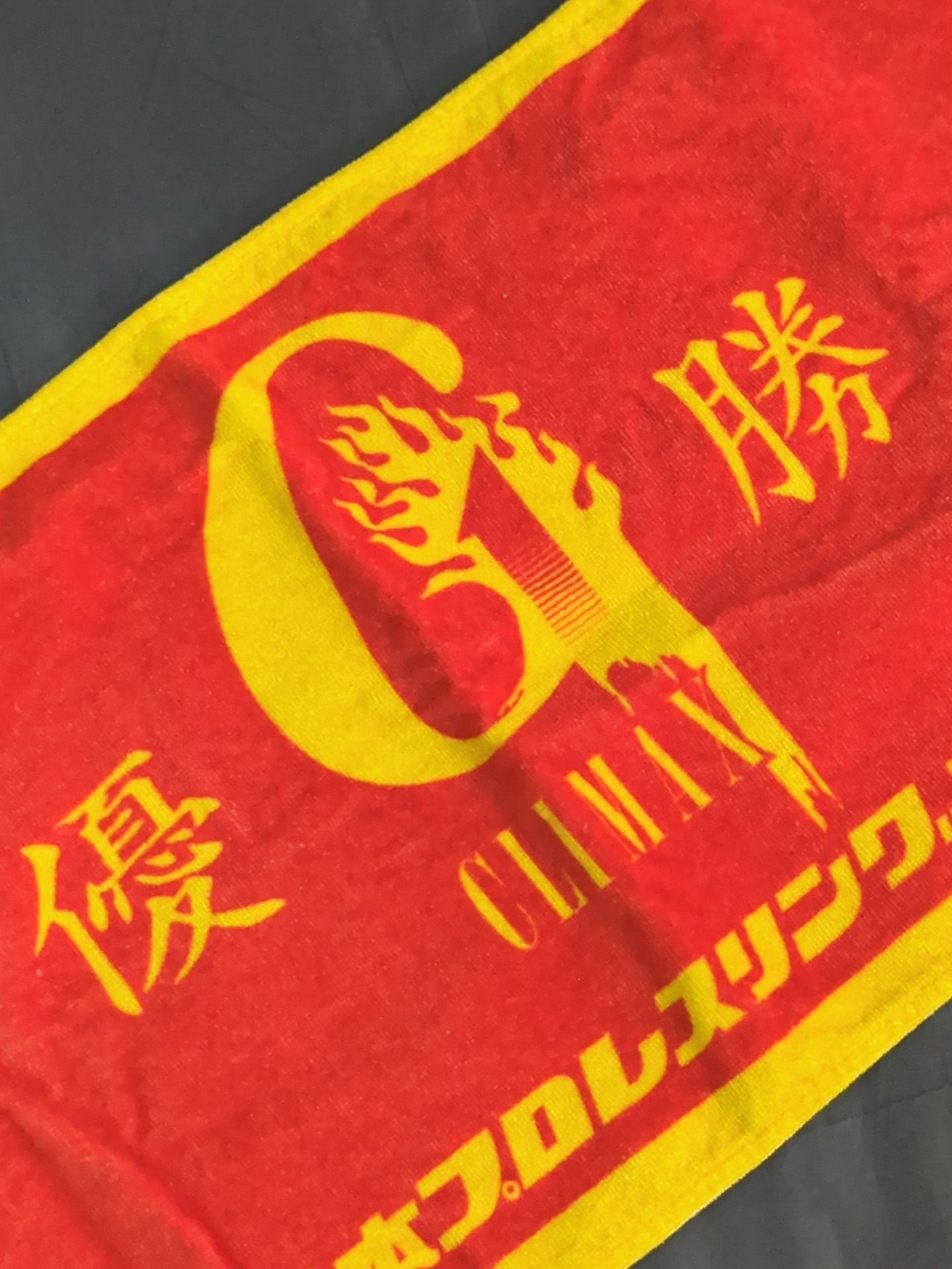 G1 CLIMAX "Victory Flag" Face Towel
