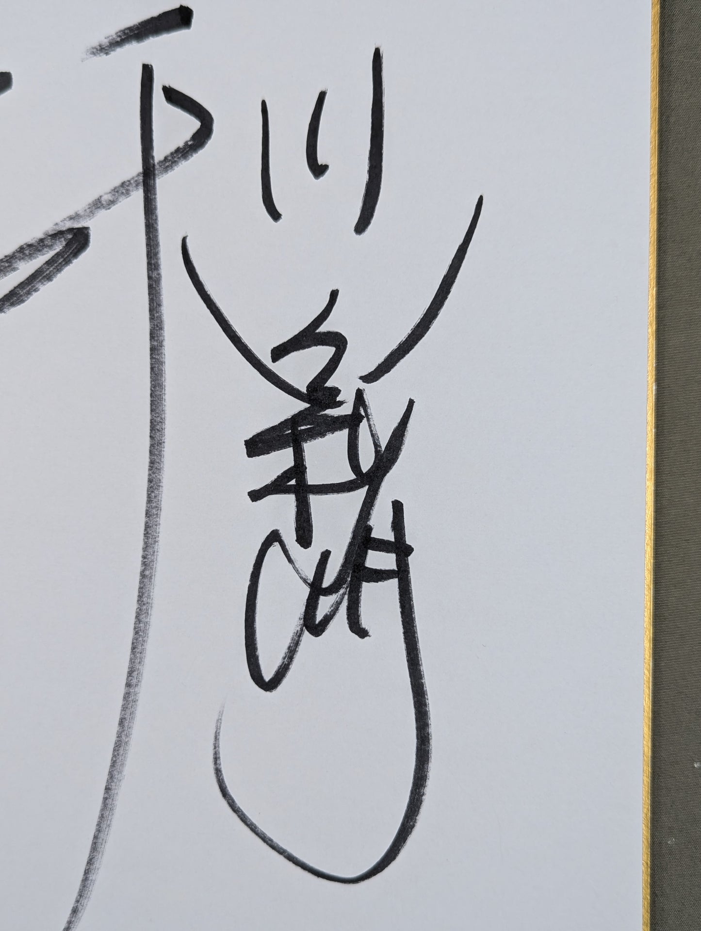 Akira Maeda & Toshiaki Kawada