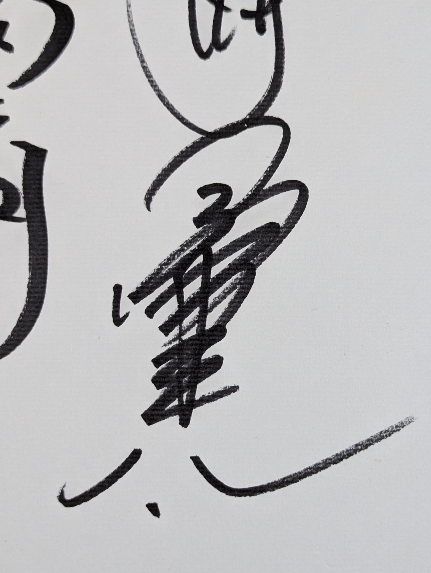 Muto Keiji & Masahiro Chono & Akira Taue & Toshiaki Kawada & Kenta Kobashi