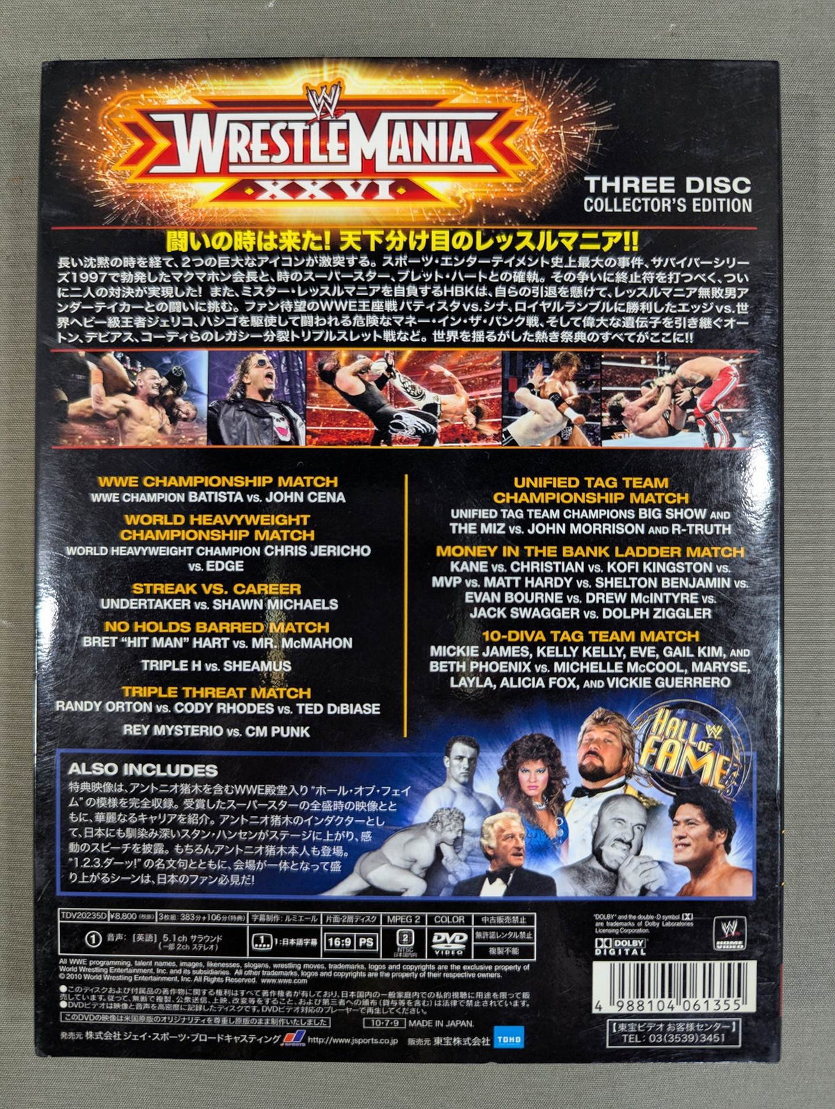 WrestleMania 26
