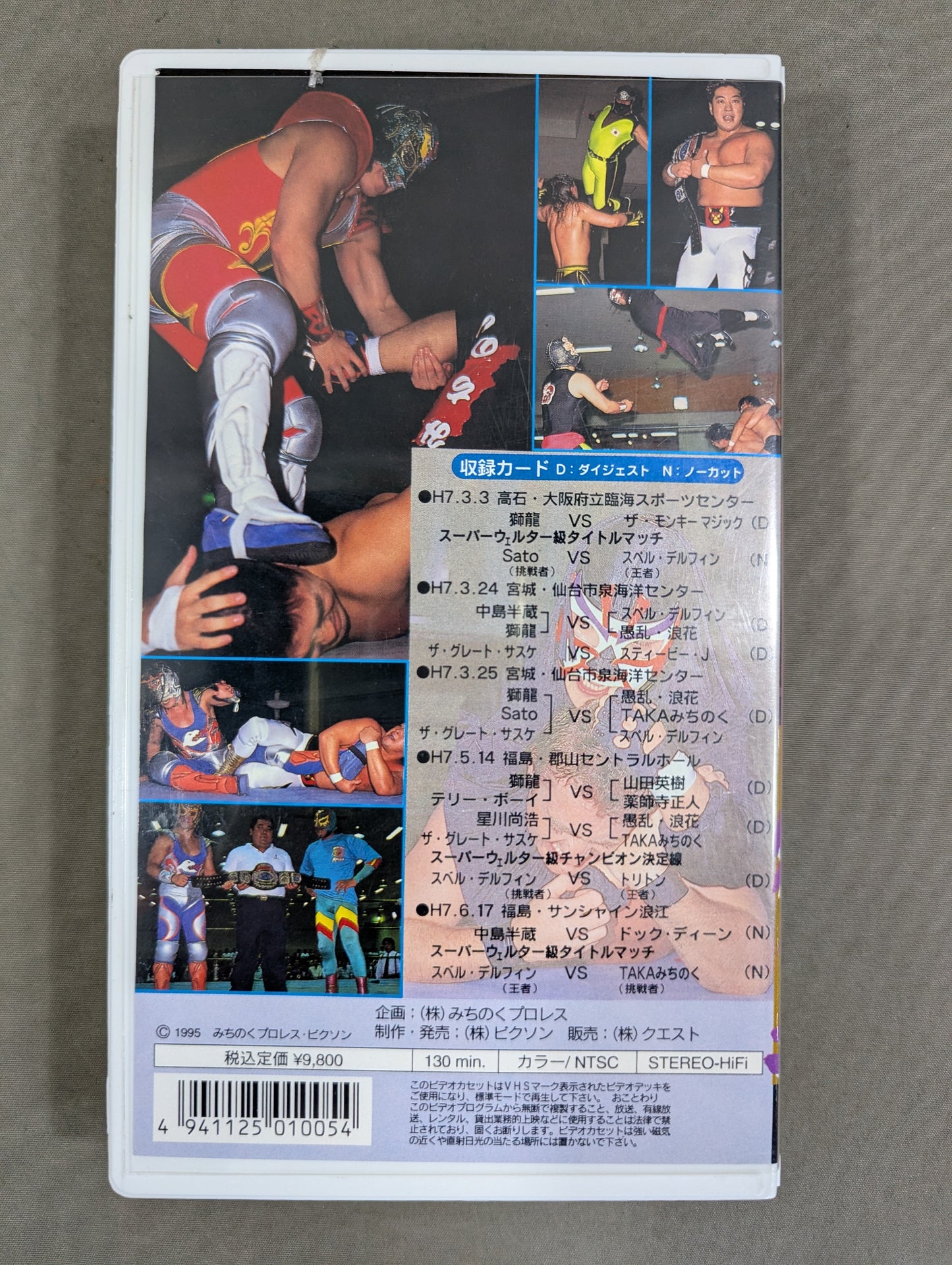 ★ Lucha Mania Messenger ★ Delphine's Champion Road