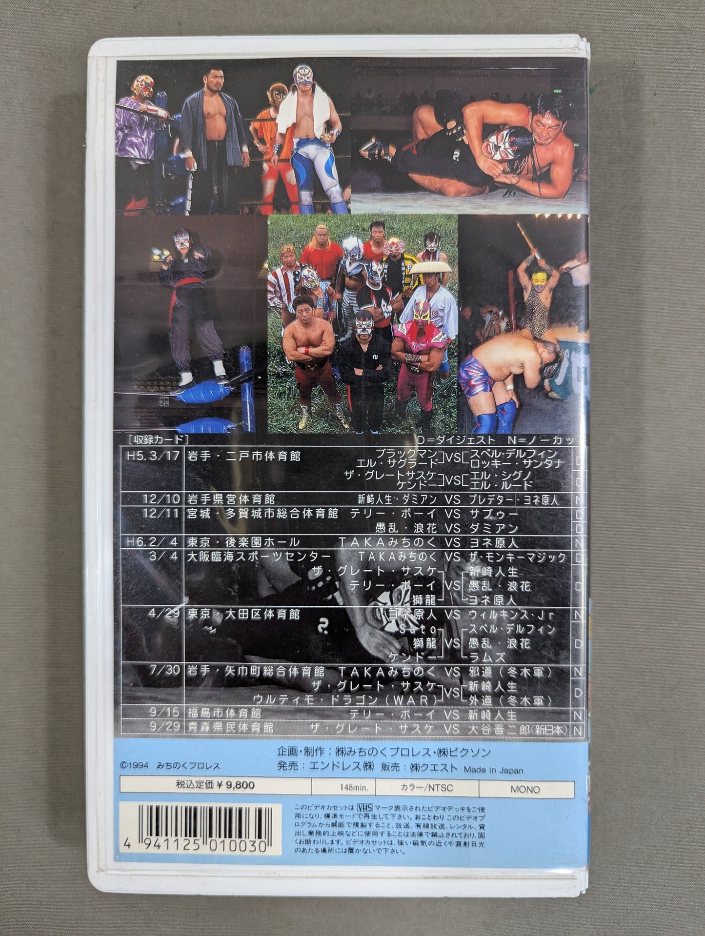 How about ★ Michinoku Pro Wrestling From the flag-raising series to the Sasuke VS Otani match ★